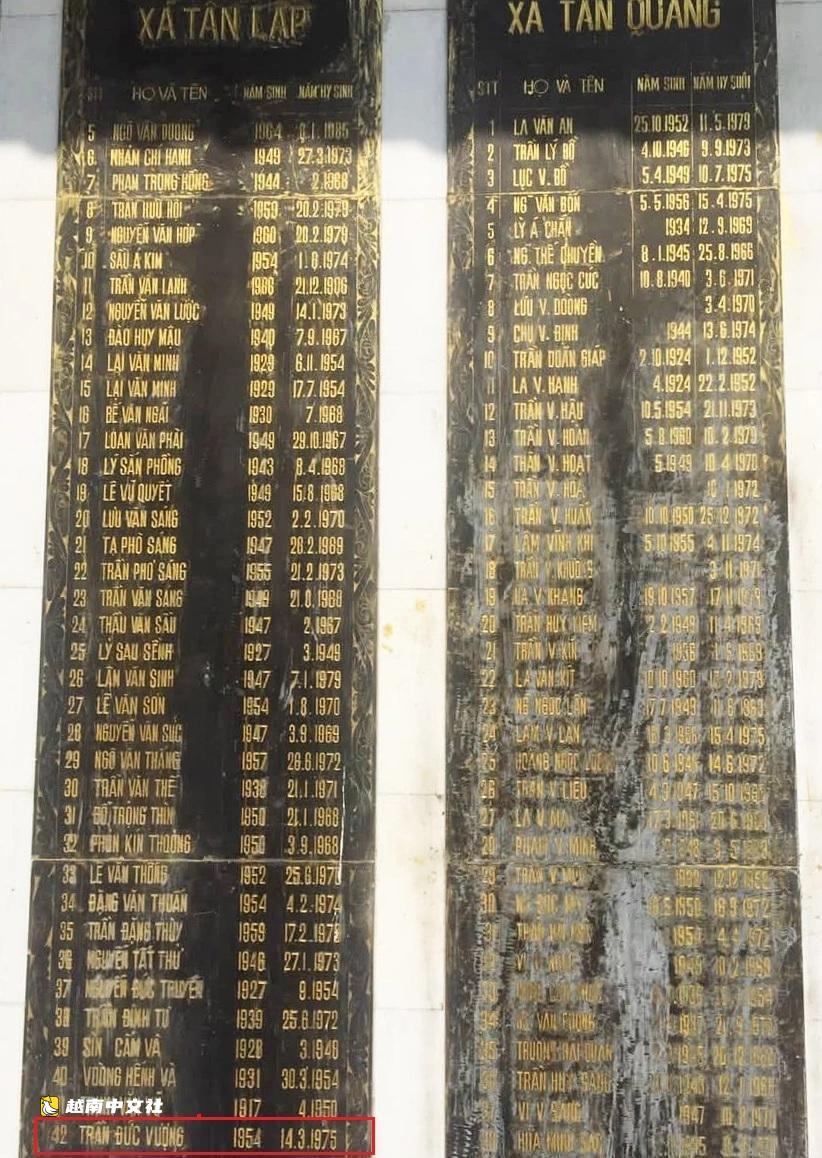 越南西寧烈士墓中發現玻璃瓶內烈士身份線索