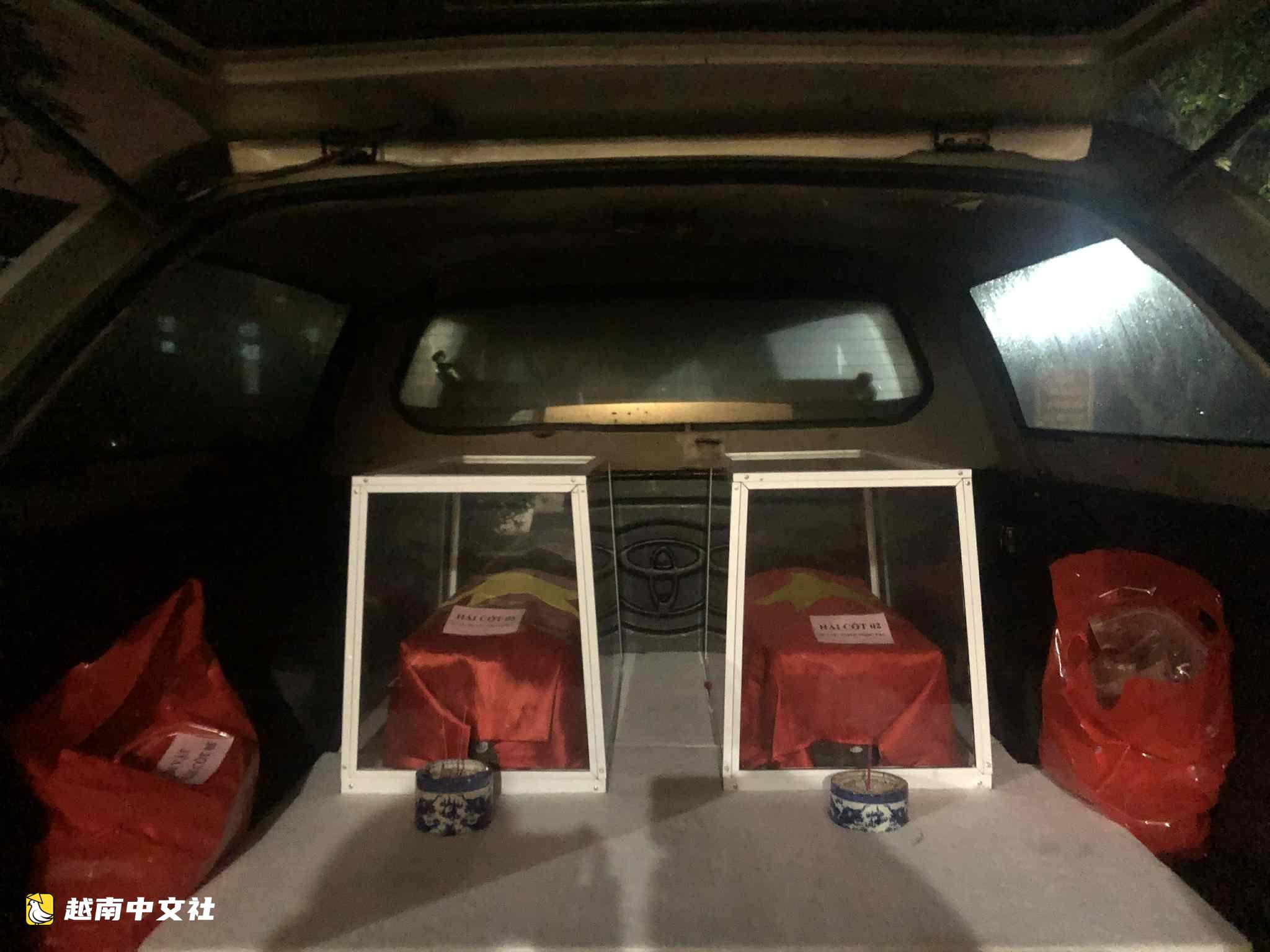 越南兩名烈士遺骸58年後“回家”