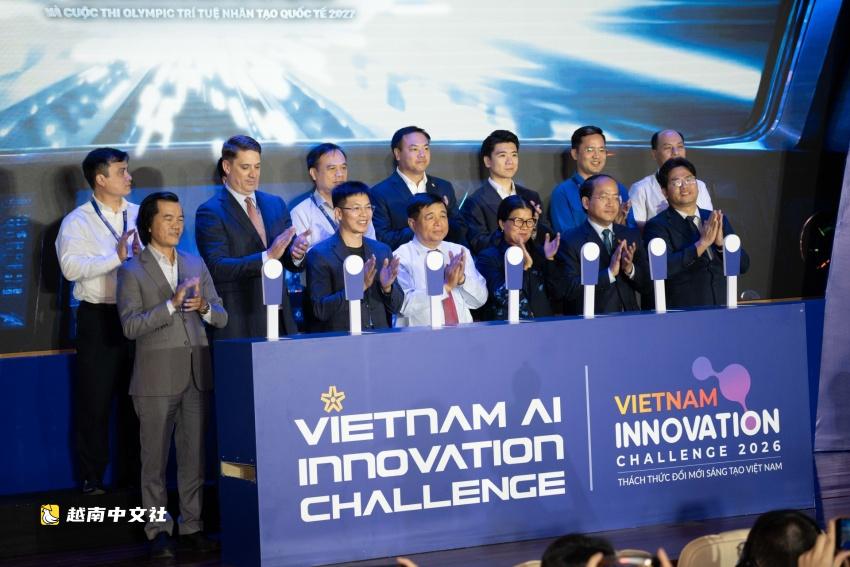 越南人工智能創新挑戰賽2026總決賽開幕