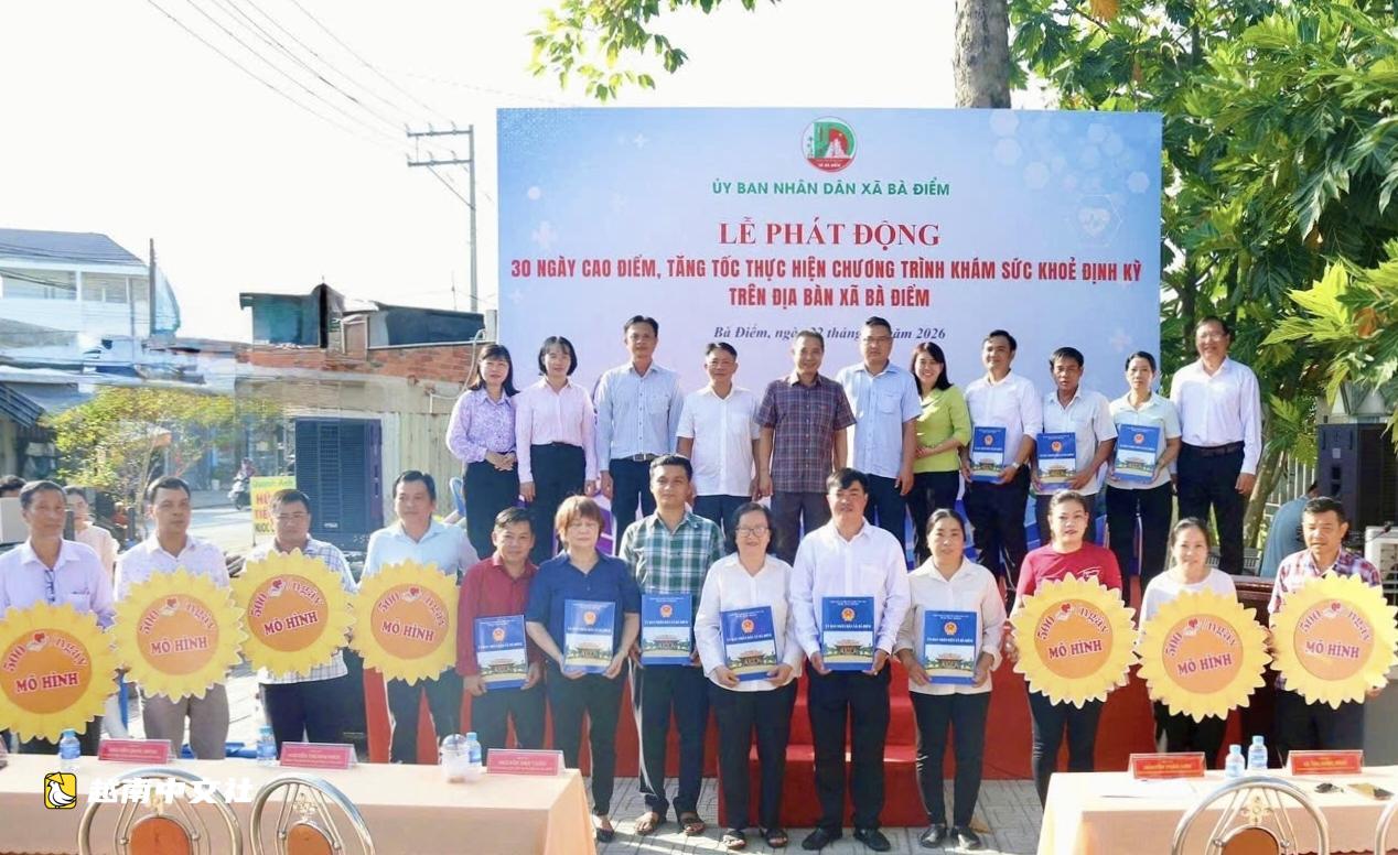 越南胡志明市巴點鄉在免費定期體檢活動中領先,發起30天高峰加速行動