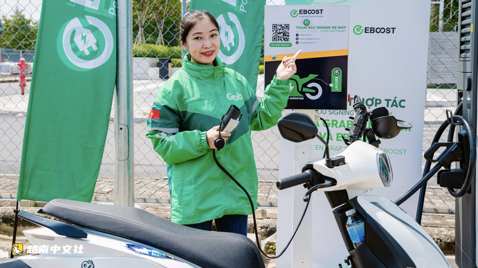 越南EBOOST獲得Grab投資以擴大電動汽車充電網絡
