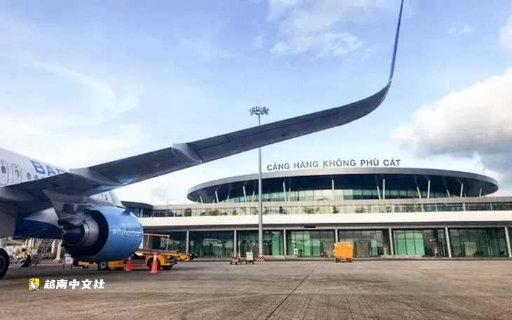 越南 FLC 集團在符吉和波來古機場的新舉措