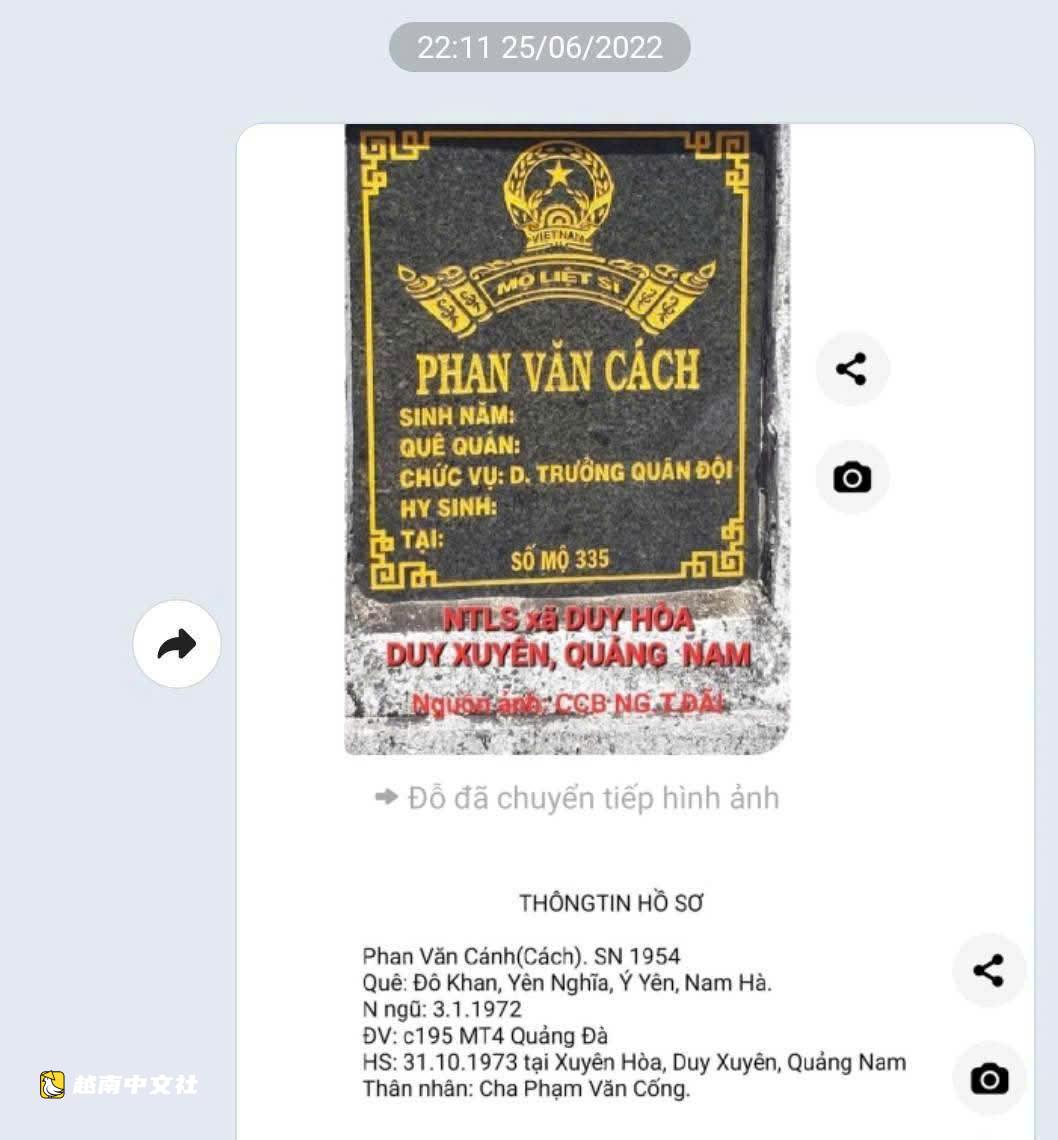 越南53年後終找到烈士兒子的悲喜故事