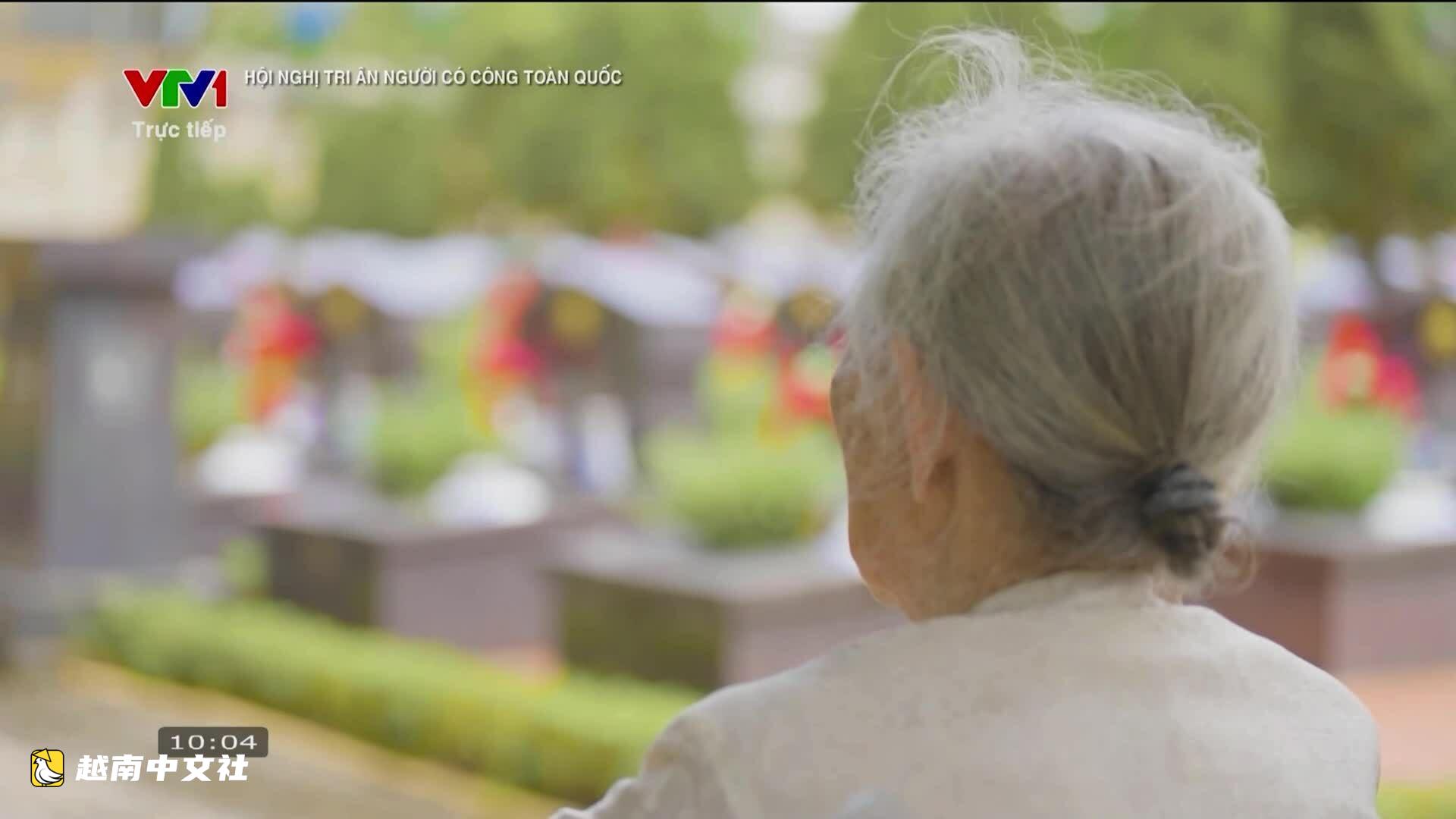 越南烈士遺物令親人落淚