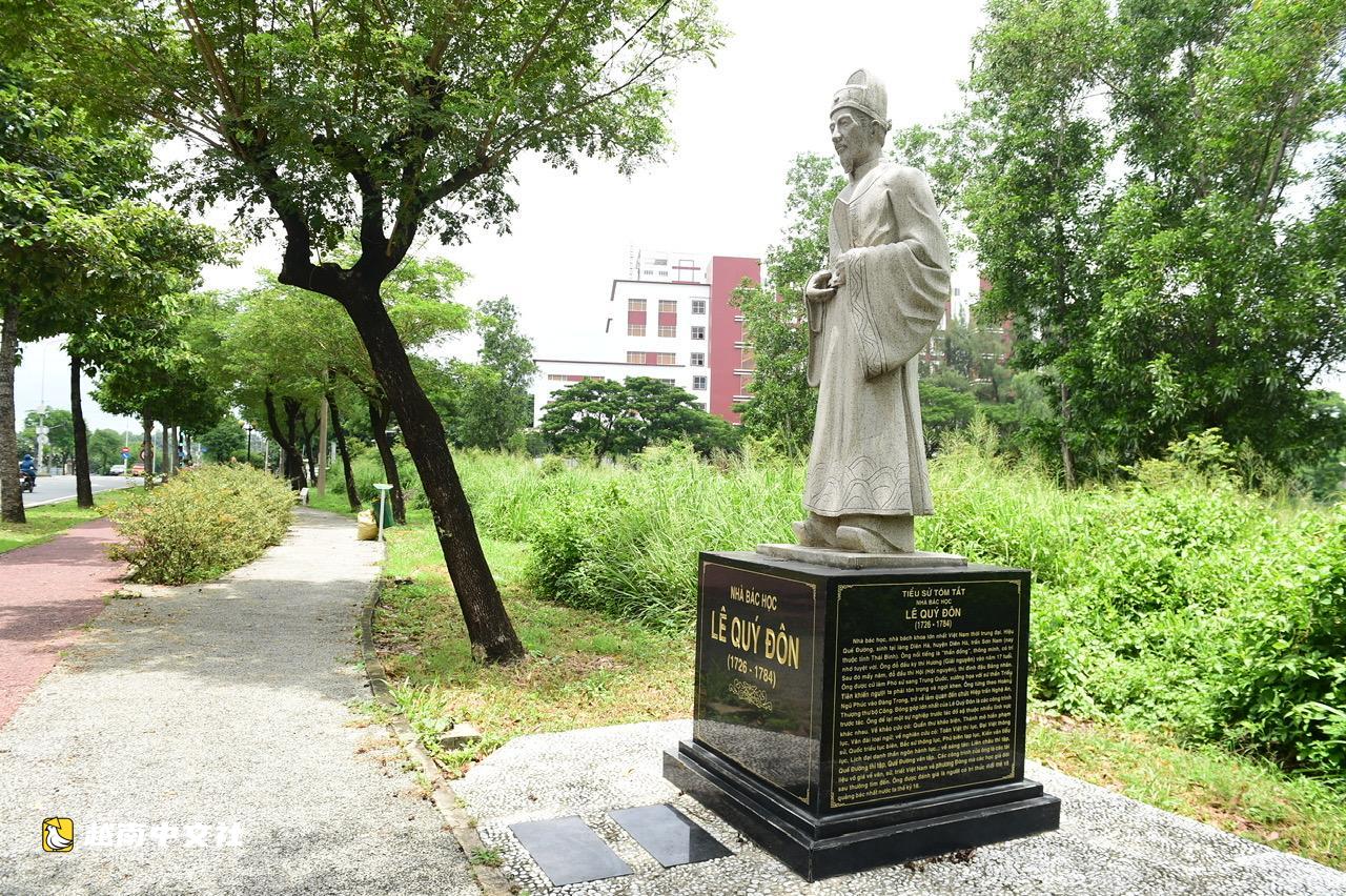 越南胡志明市:學者黎貴惇的身影