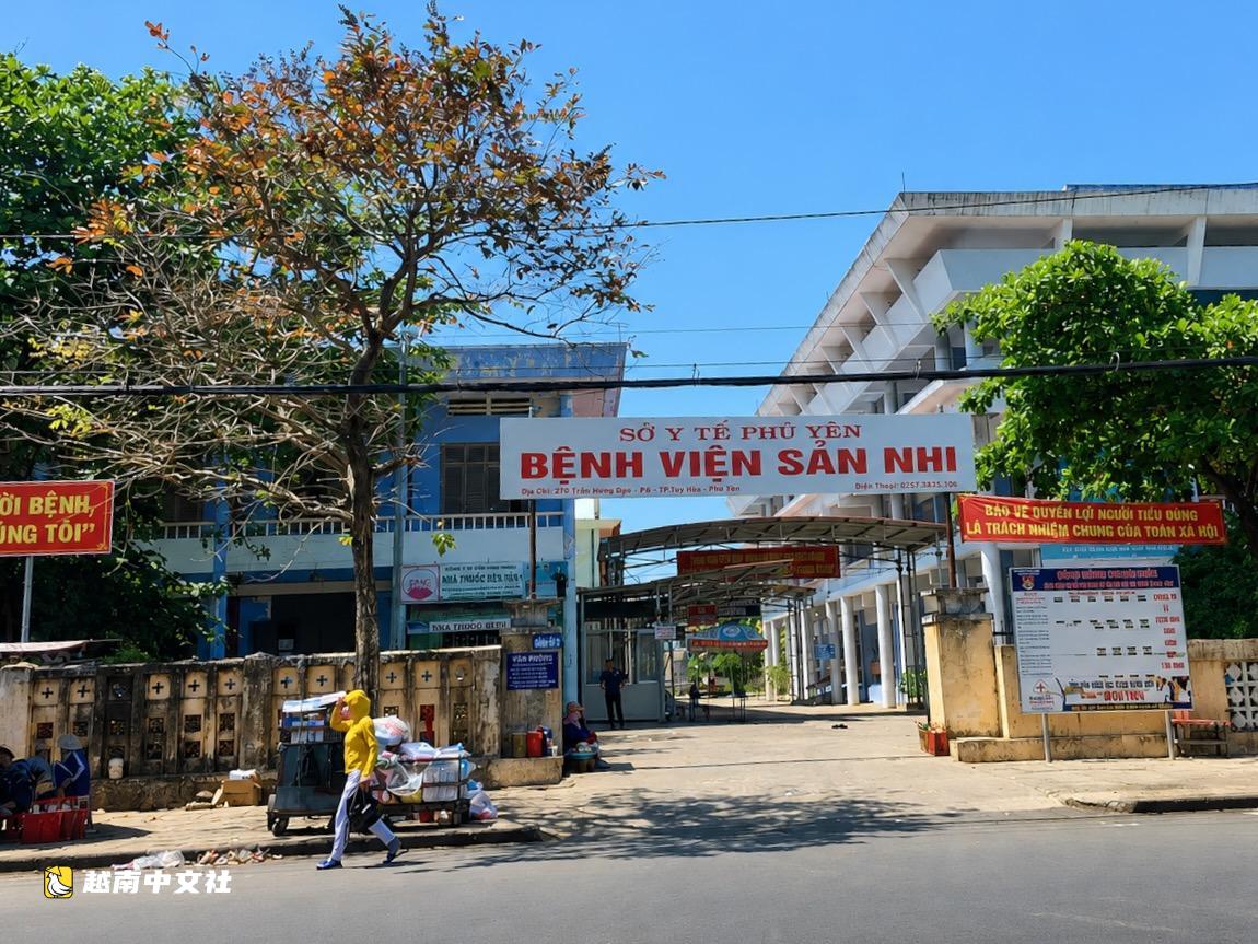 越南得樂省婦幼醫院多項違規,追回違規支付醫生進修費用