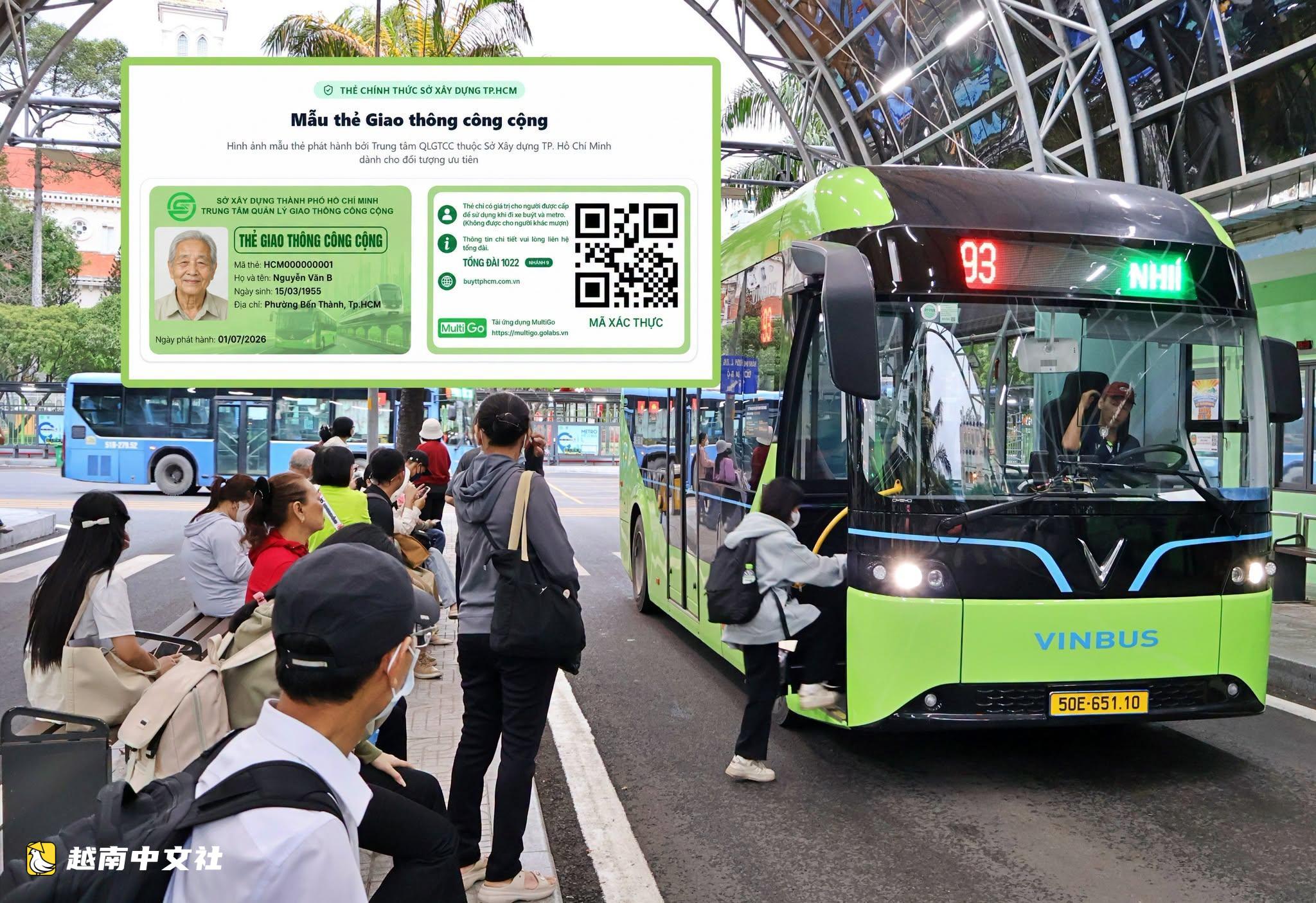 越南胡志明市:從8月4日起優先對象可註冊公共交通卡