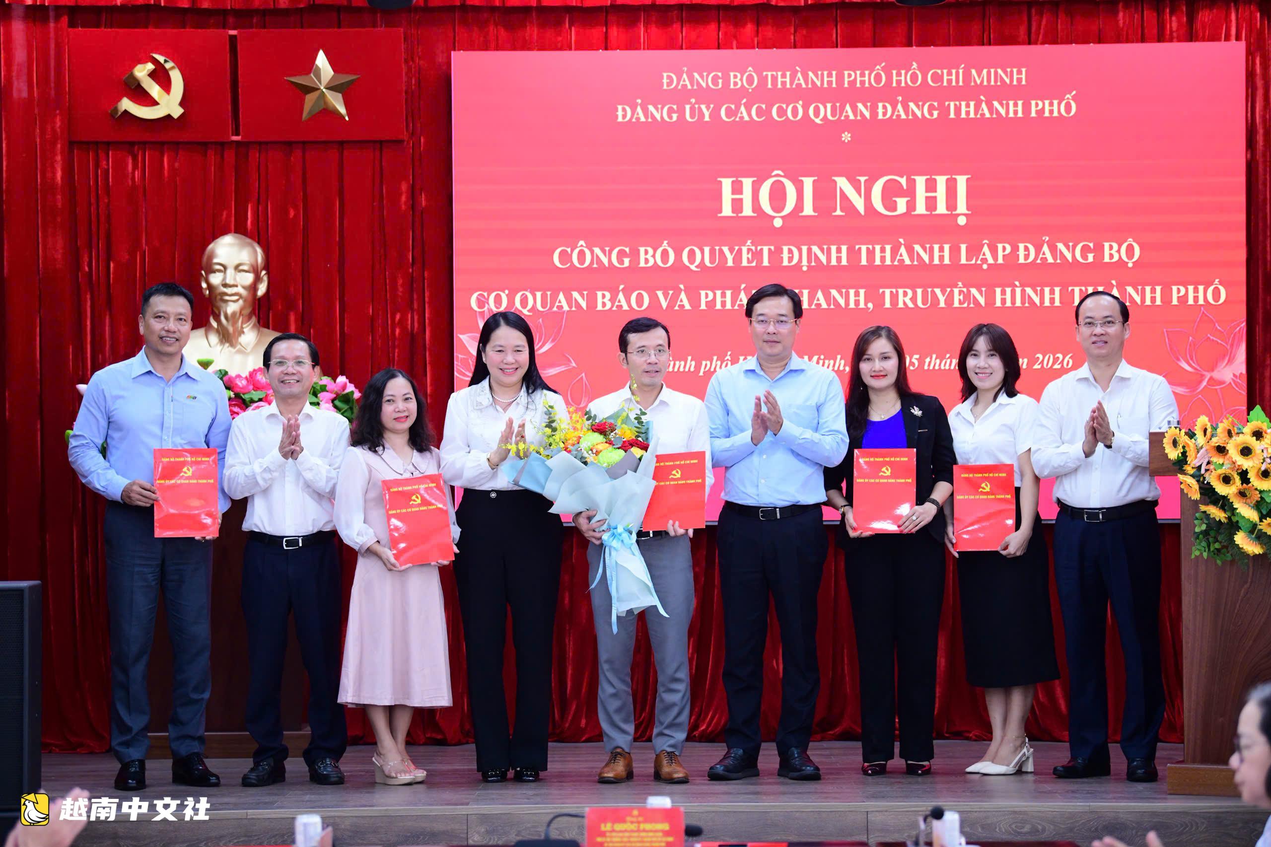 越南胡志明市報業與廣播電視臺機構:城市的聲音,黨與人民的橋梁