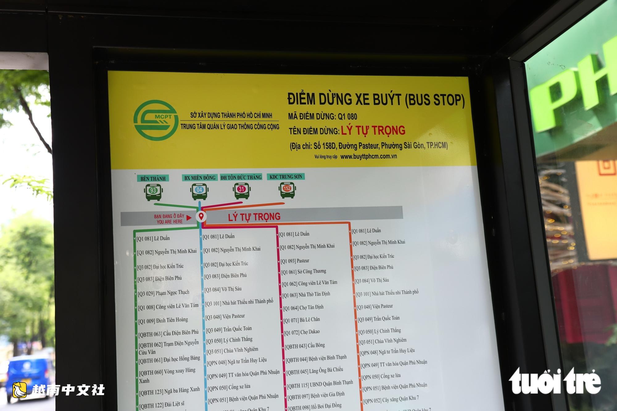 胡志明市根據市民意見繼續完善新型公交候車亭樣板