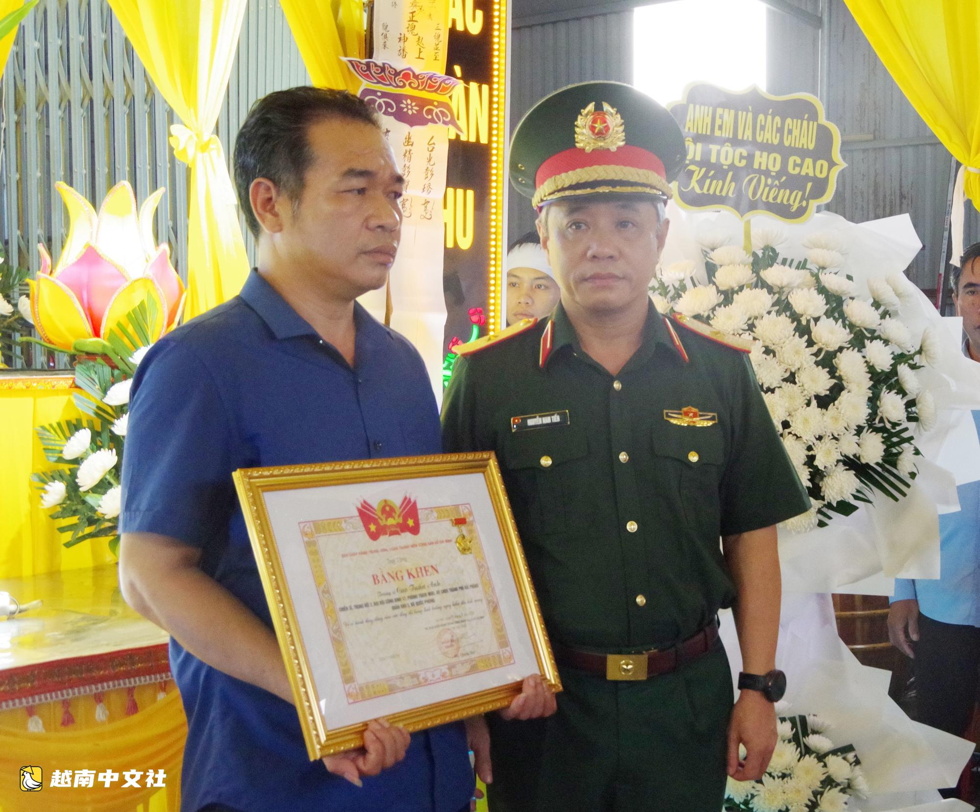 越南向中士高俊英追授保衛祖國勳章