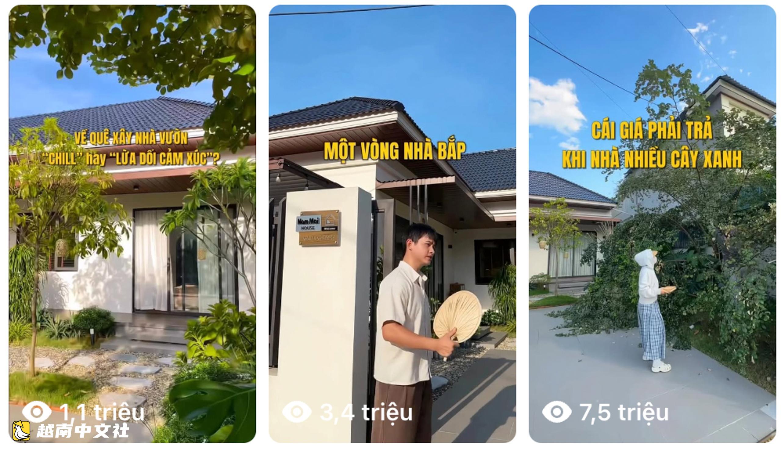 越南：百萬瀏覽量之後的選擇——在社交媒體遊戲中成為哪種人？