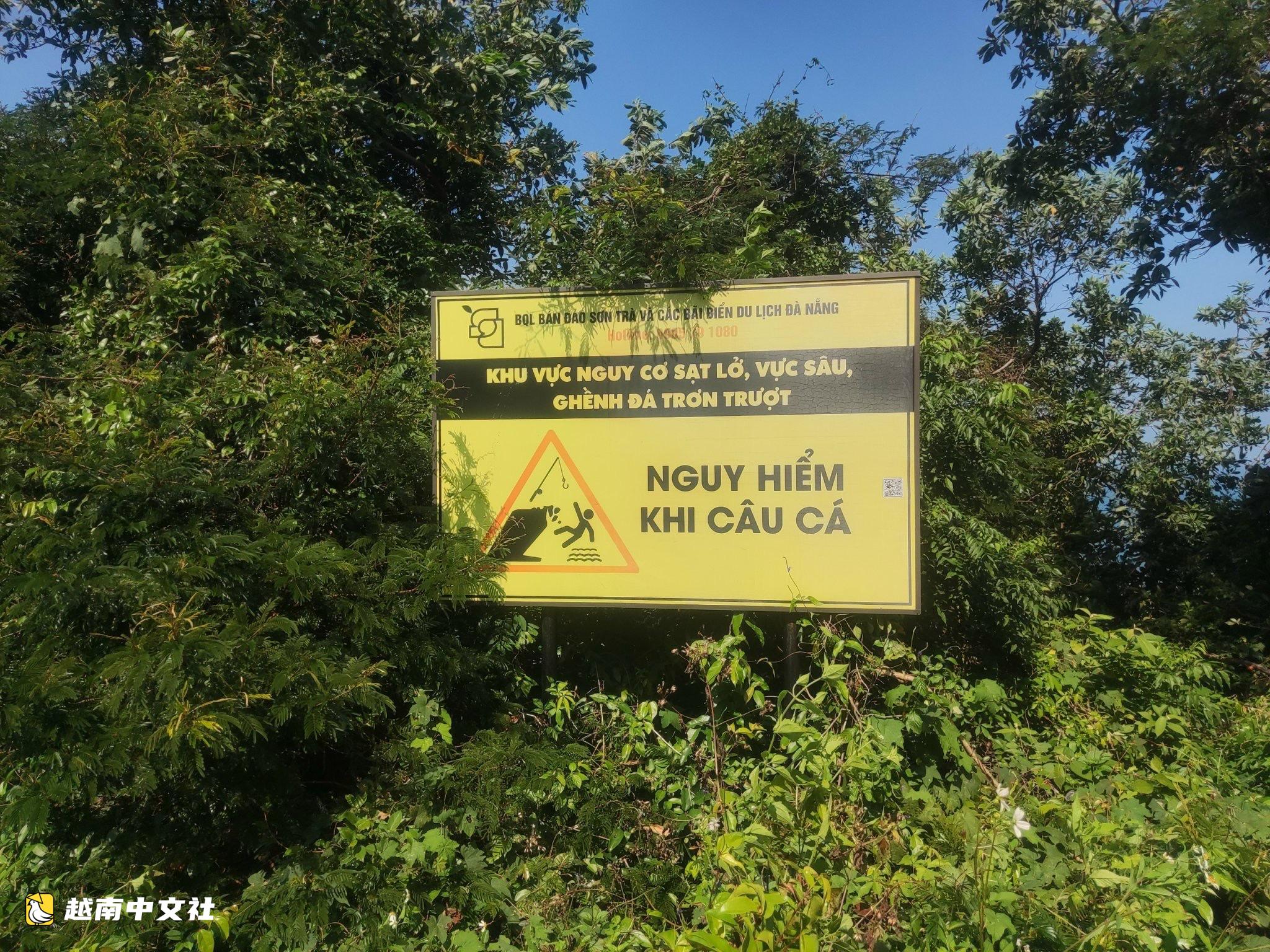 越南峴港4人被海浪捲走:在麒麟岬岩石海岸落水,該拼命游回還是漂浮等待?