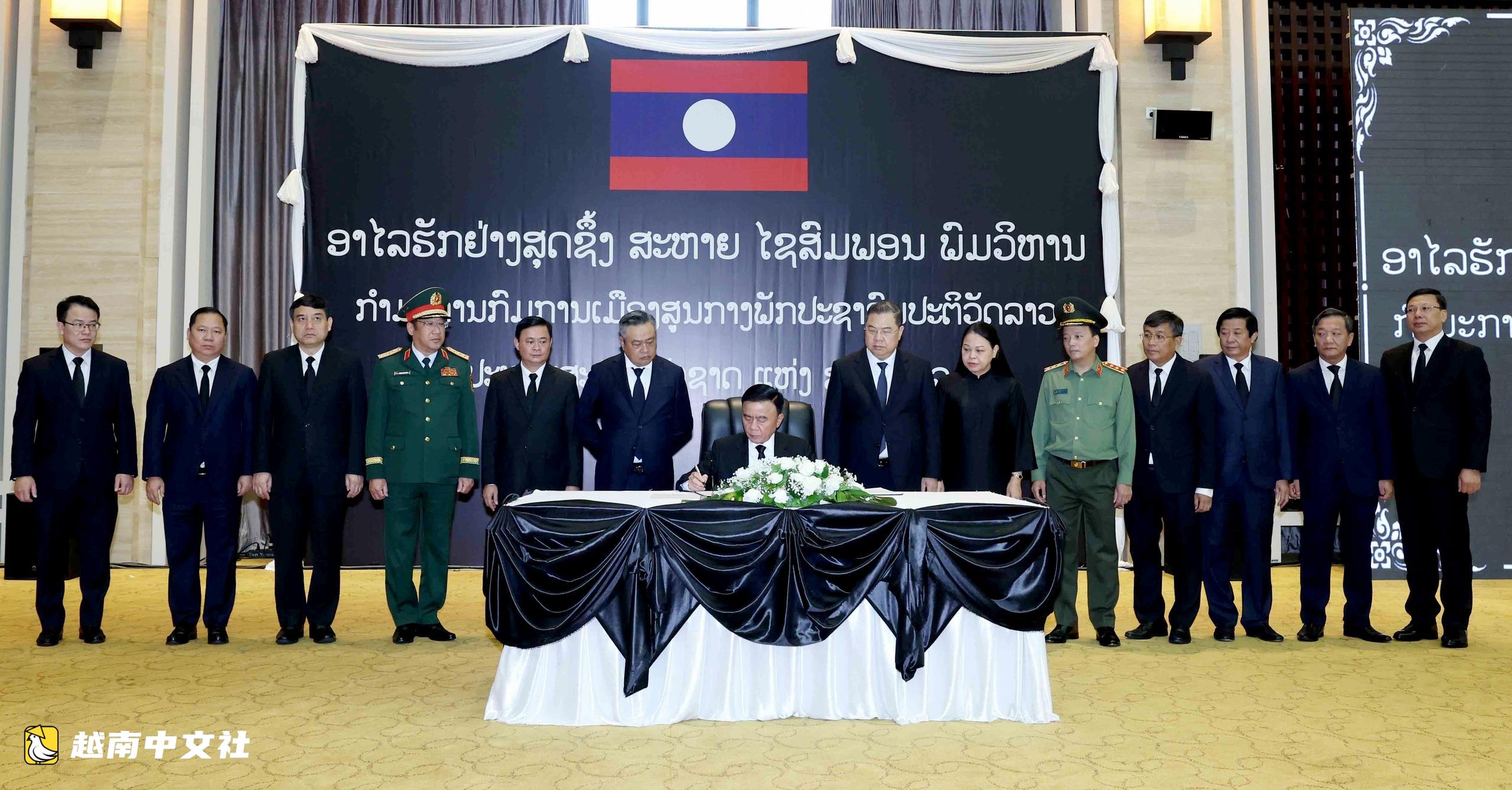 越共中央書記處常務書記陳錦秀在萬象出席老撾國會主席追悼會