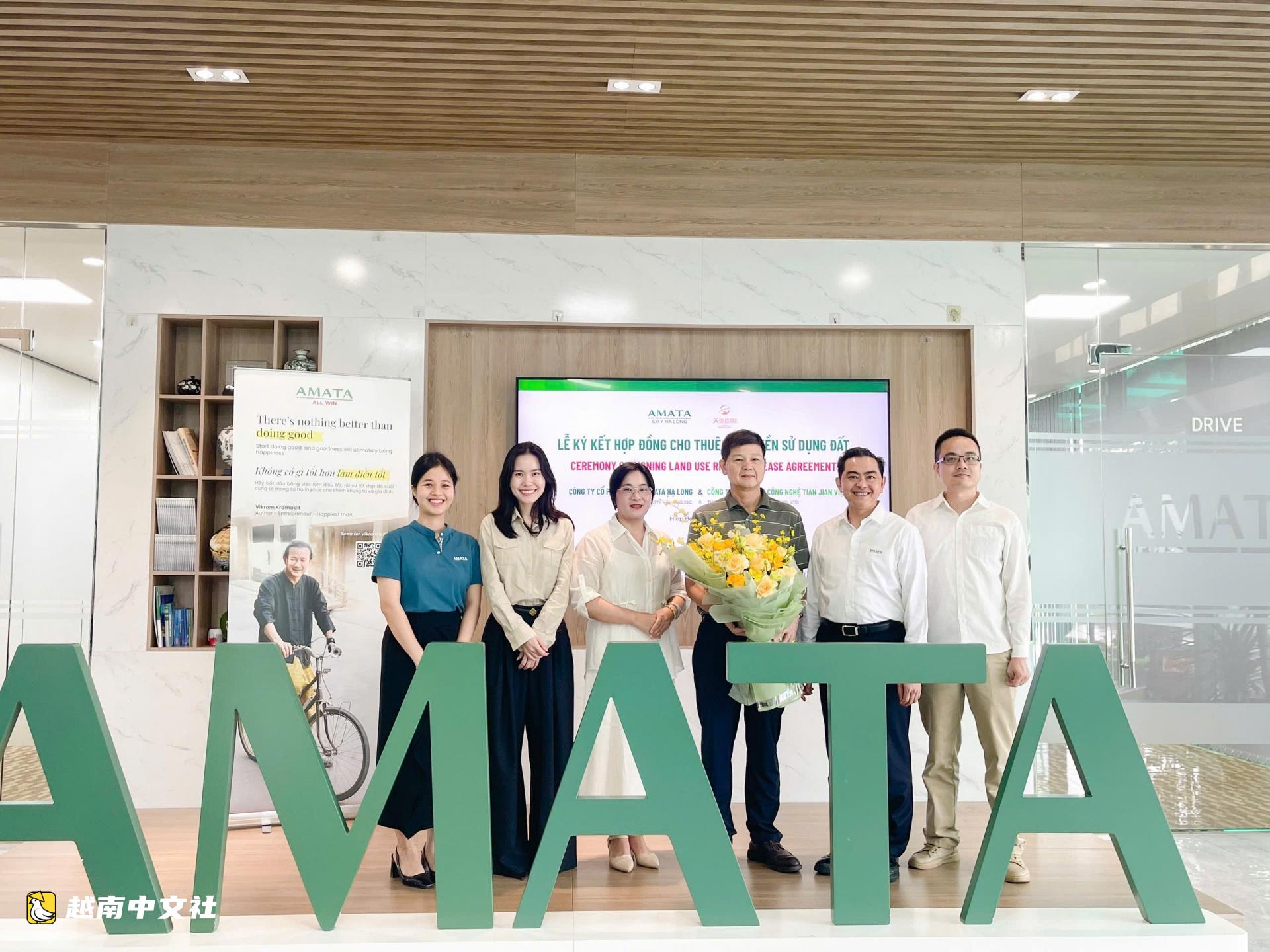 越南下龍Amata City迎來天健越南800萬美元投資