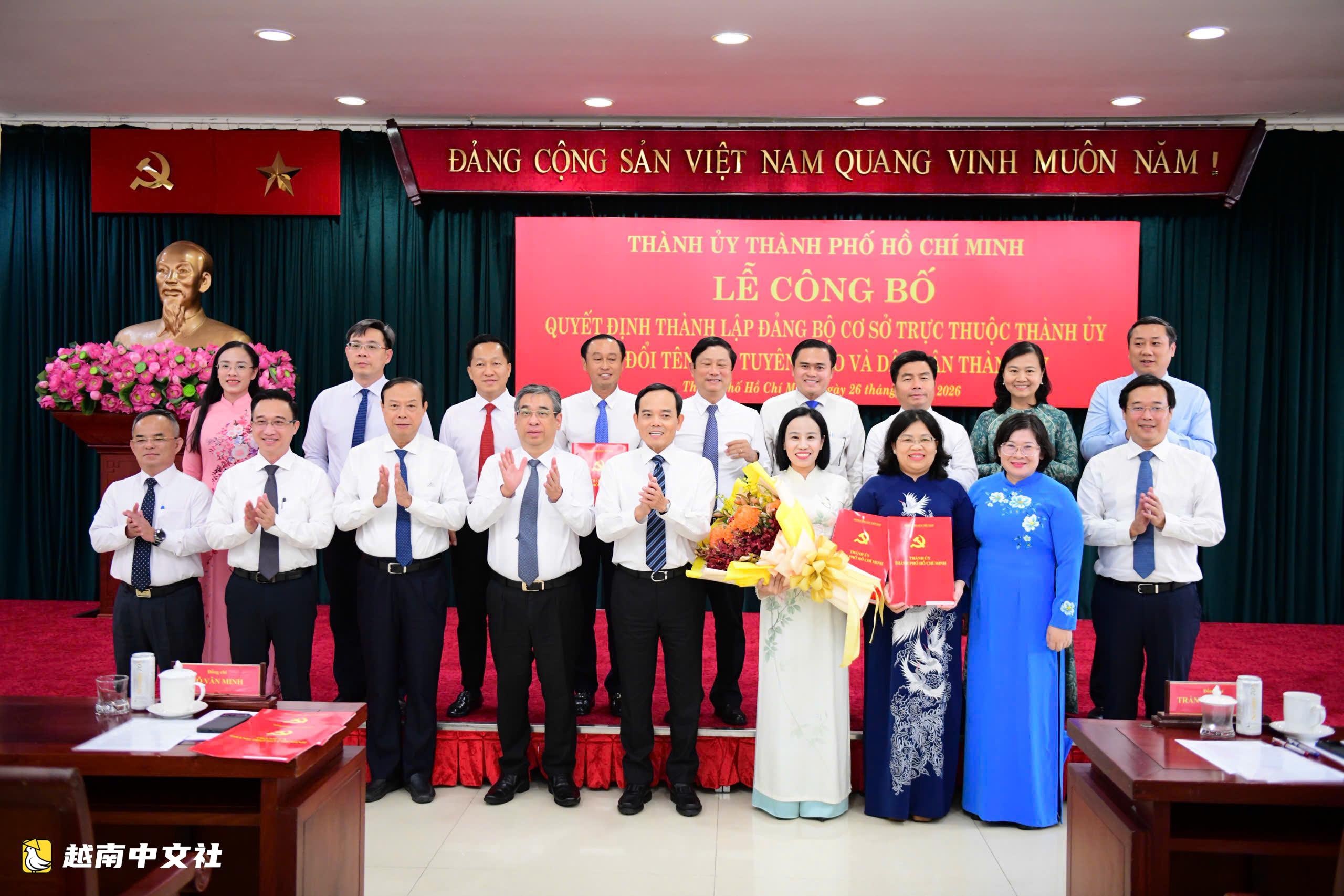 越南胡志明市市委成立兩個直屬基層黨委並更名宣教與民運部