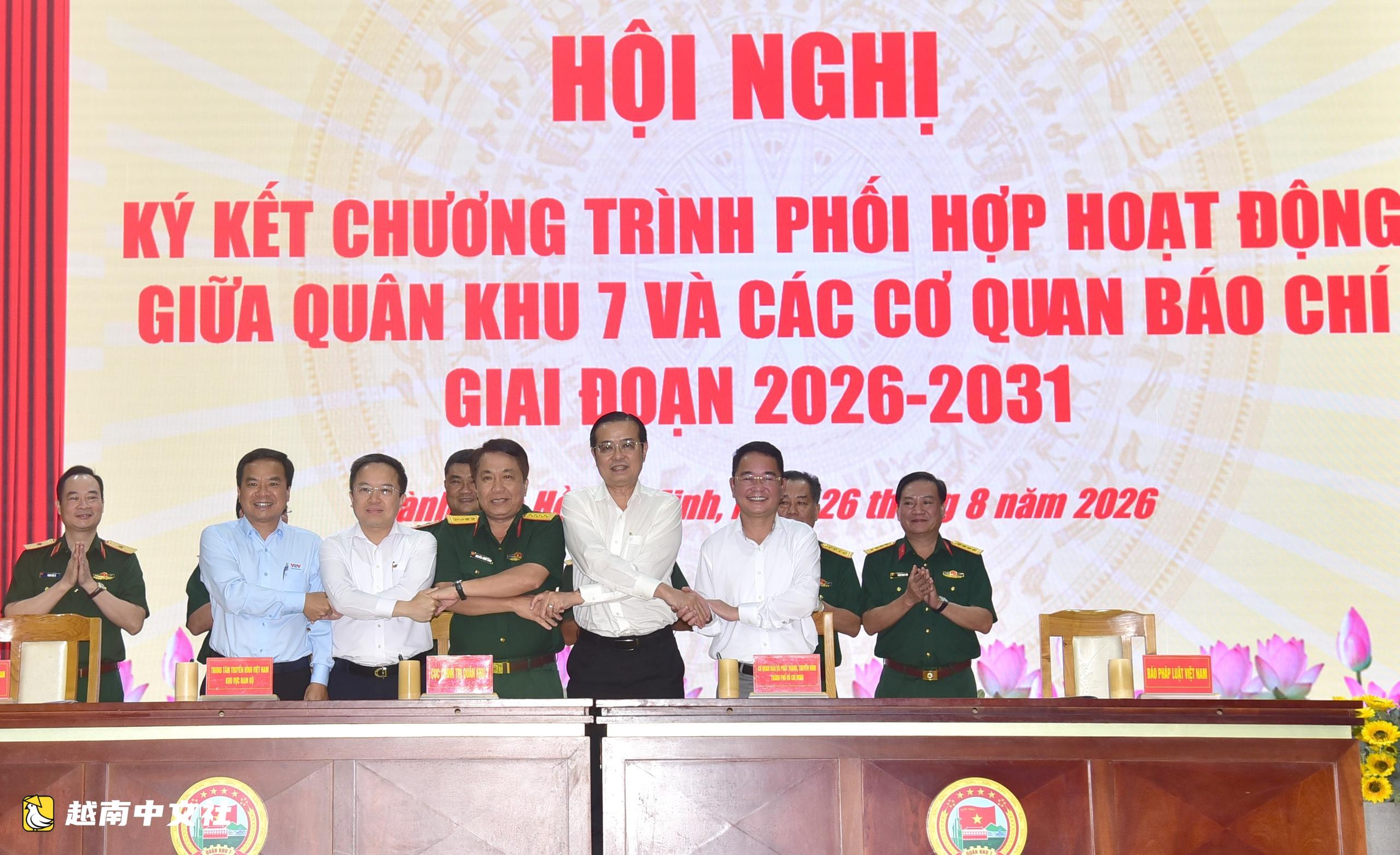 越南第七軍區期待媒體傳播新時期“胡伯伯部隊”的形象與品質
