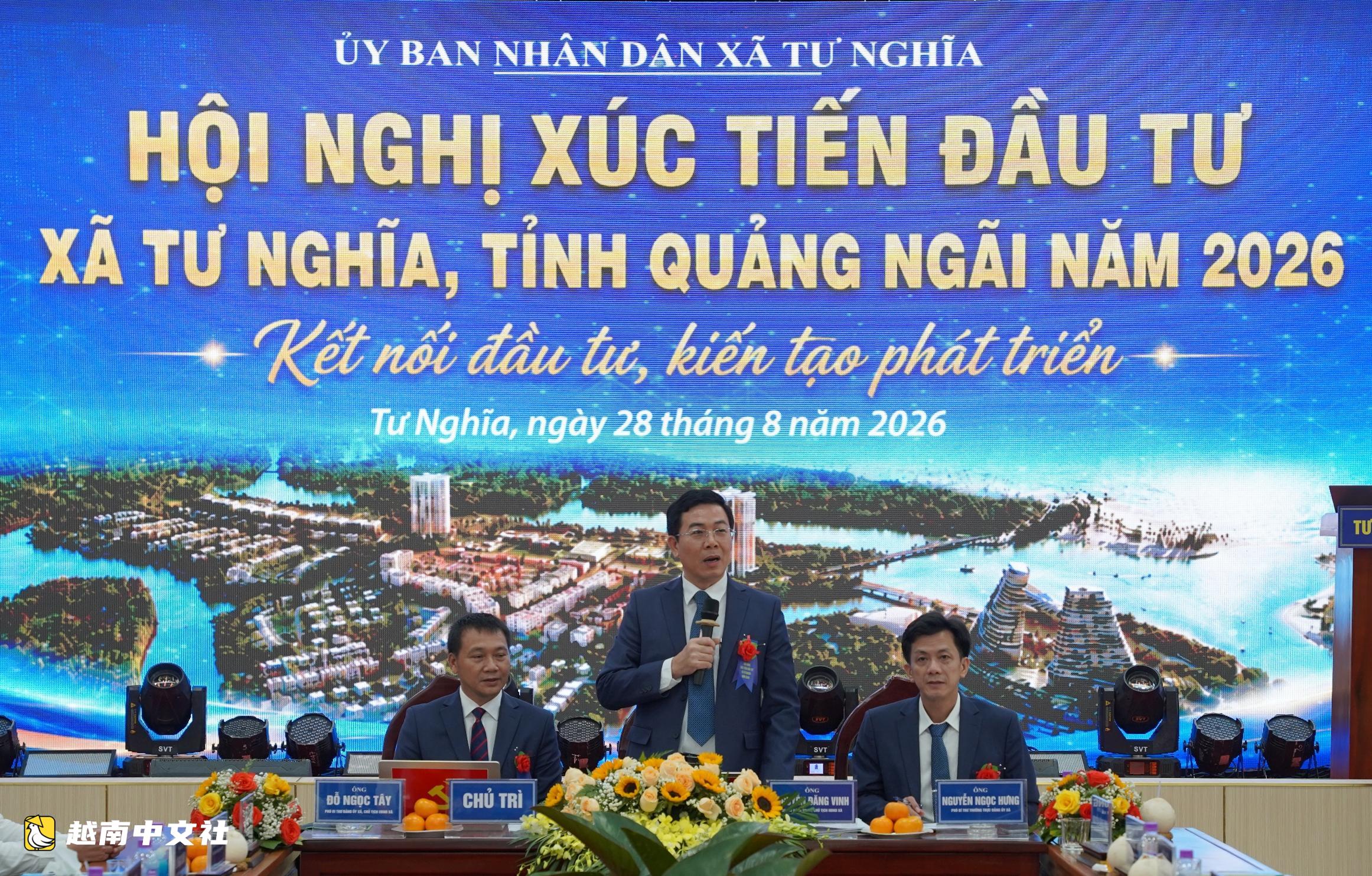 越南一鄉舉辦投資促進會議 多家企業前來尋找機會