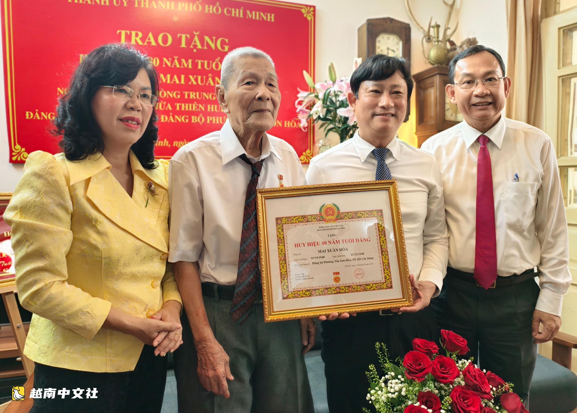 胡志明市市委領導向高齡黨員頒發80年黨齡徽章