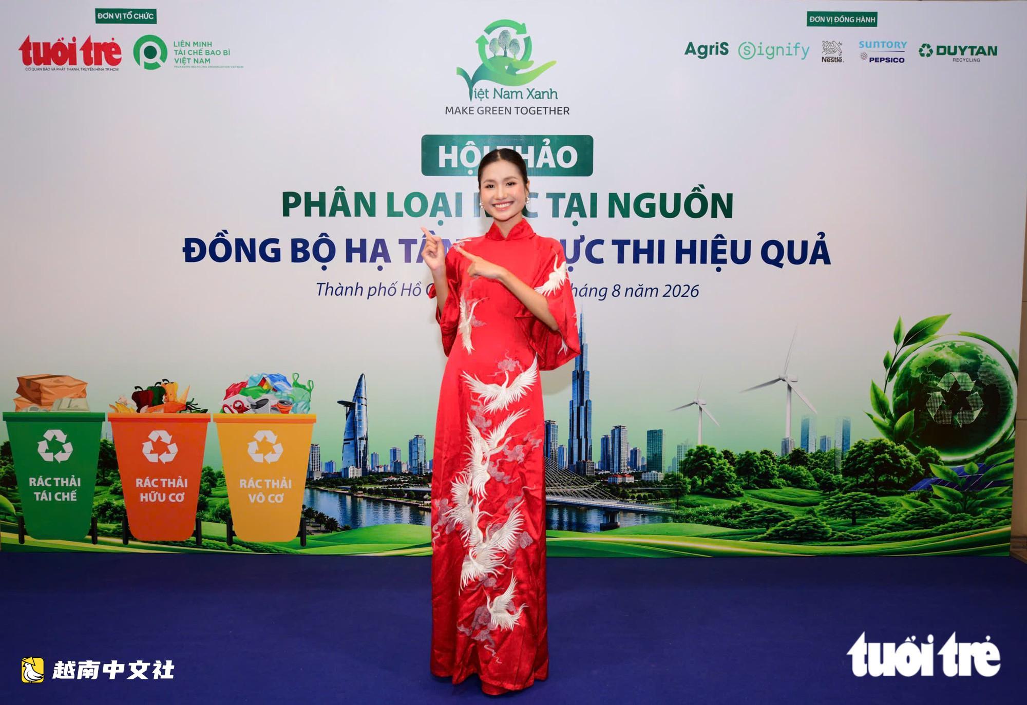 擁有1400萬人口,胡志明市如何有效推進源頭垃圾分類?