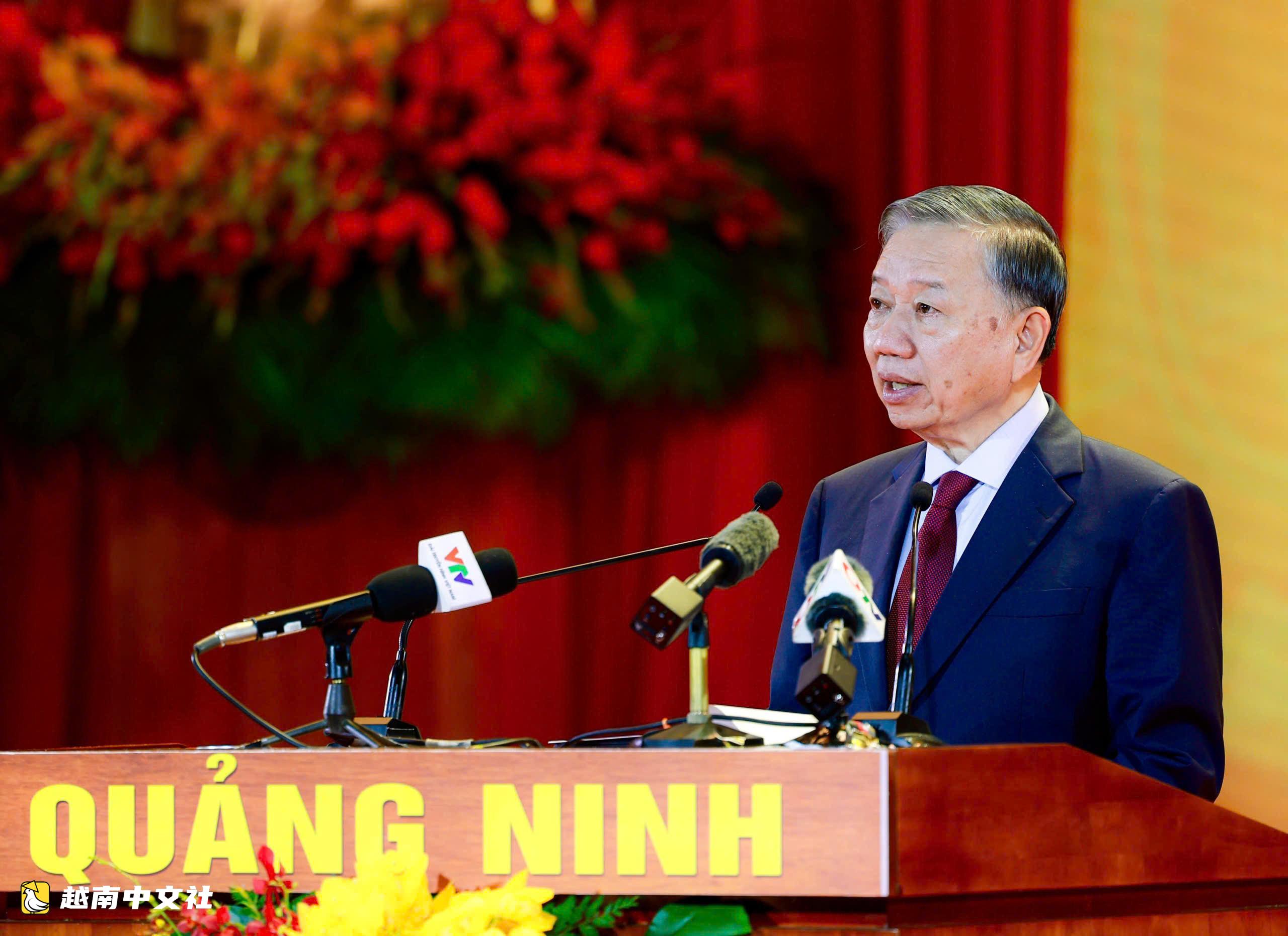 越南國家主席蘇林頒發國會決議成立廣寧市