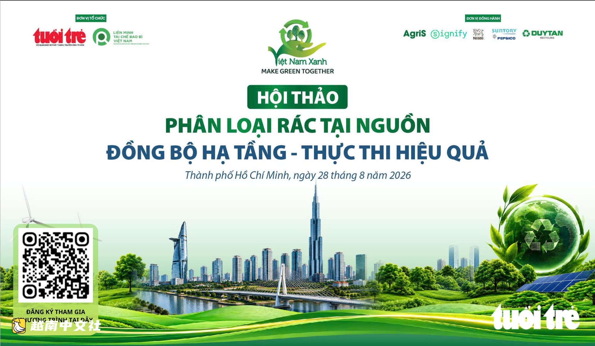 越南胡志明市如何解決每日1.4萬噸垃圾的難題?