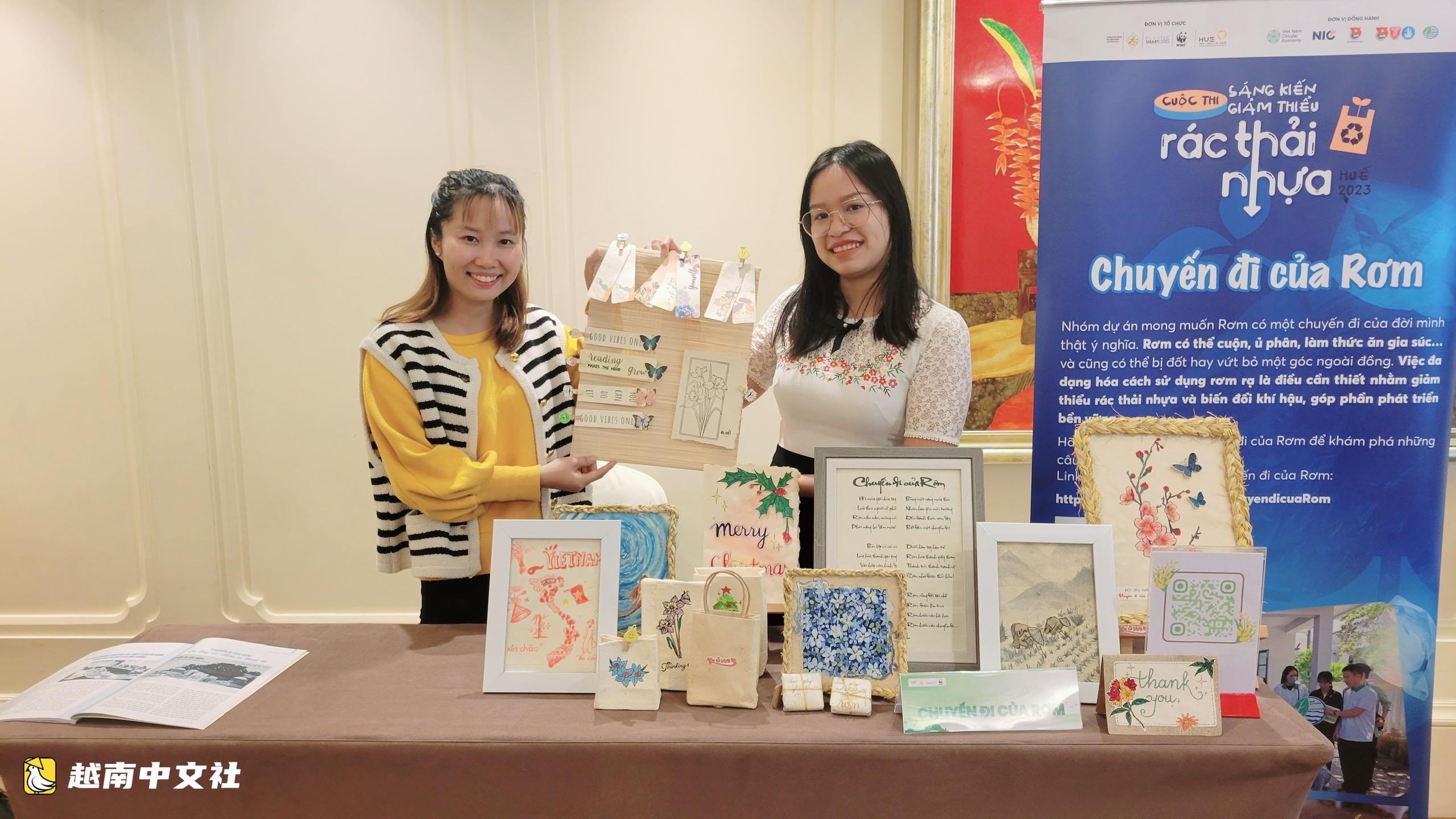 越南Z世代女孩的宣言:別燒稻草,把稻草變成紙!