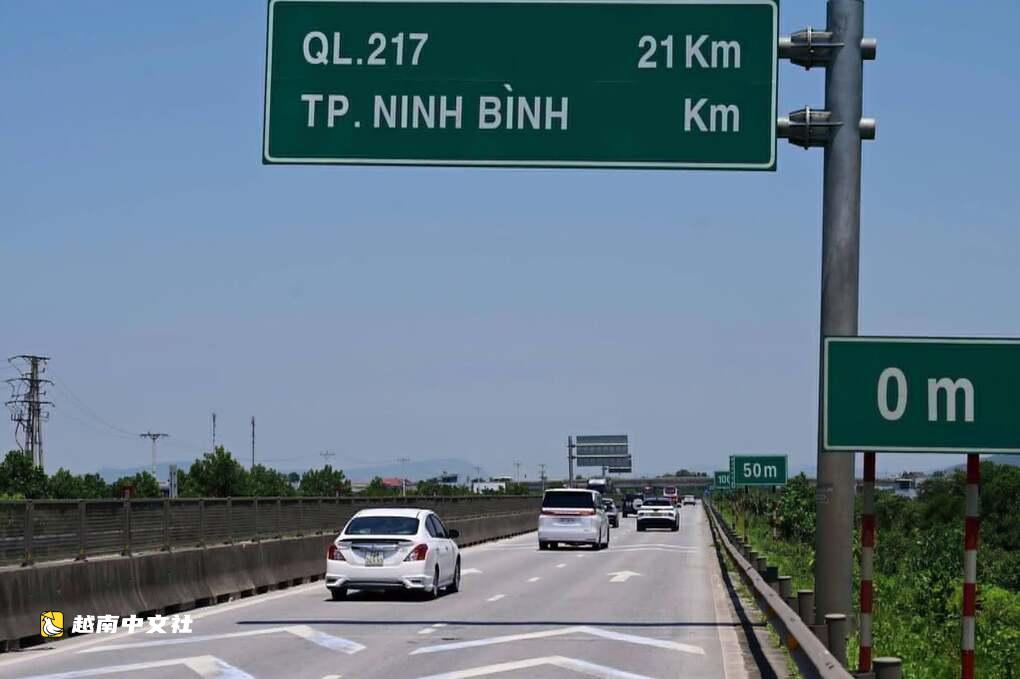 越南國慶假期11名司機因高速車距違規被罰款
