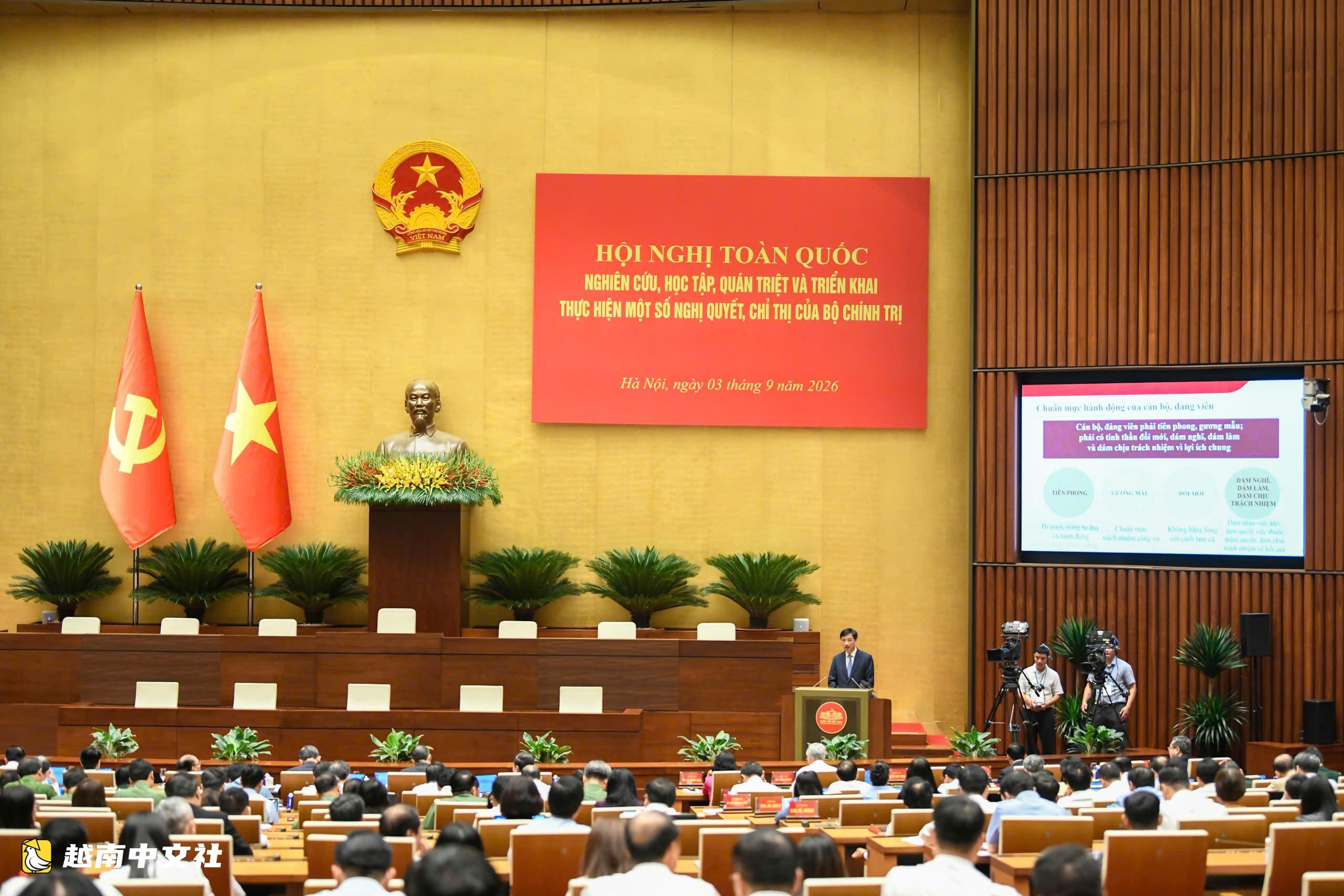 越共中央組織部部長阮維玉:需關注“屬於你職權範圍的事,為何不做?”