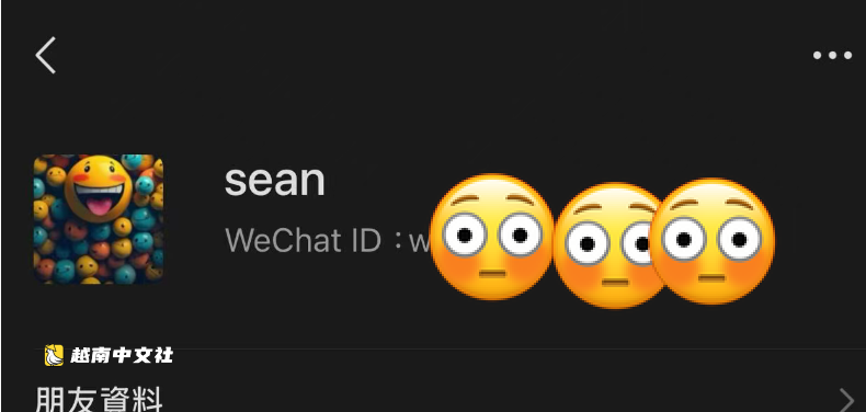 胡志明華人圈成功人士徐前,“完美人設”崩塌,我們該看清什麼?