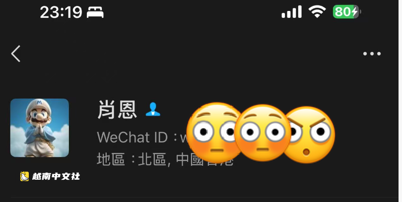 胡志明華人圈成功人士徐前,“完美人設”崩塌,我們該看清什麼?