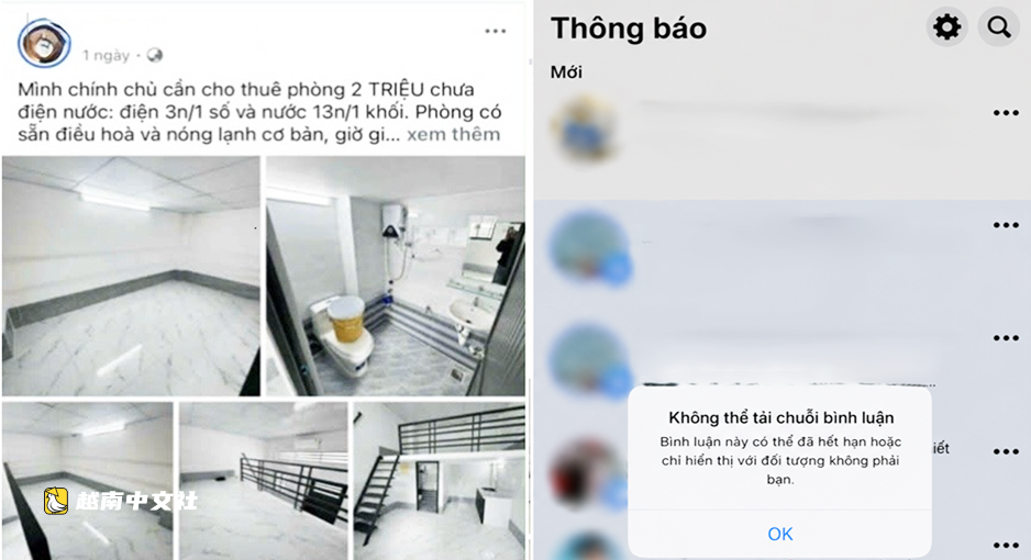 越南警方從一條租房押金被騙線索“揪出”詐騙上百人的年輕男子