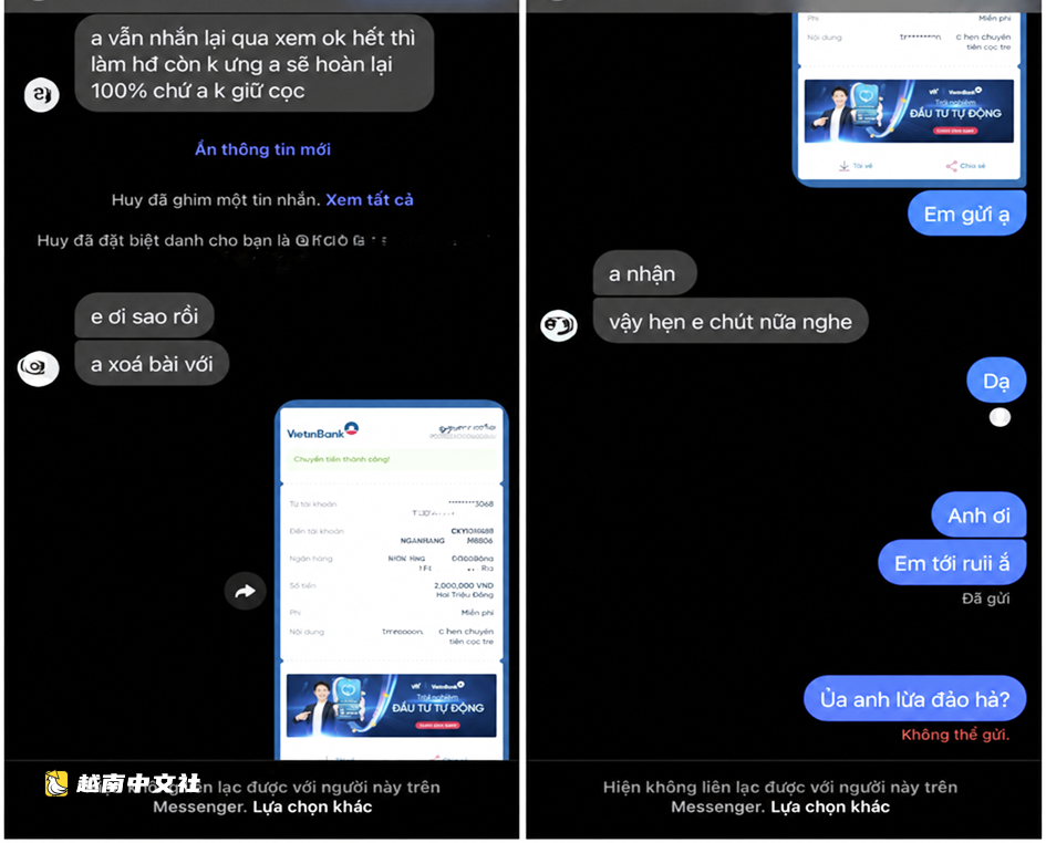 越南警方從一條租房押金被騙線索“揪出”詐騙上百人的年輕男子