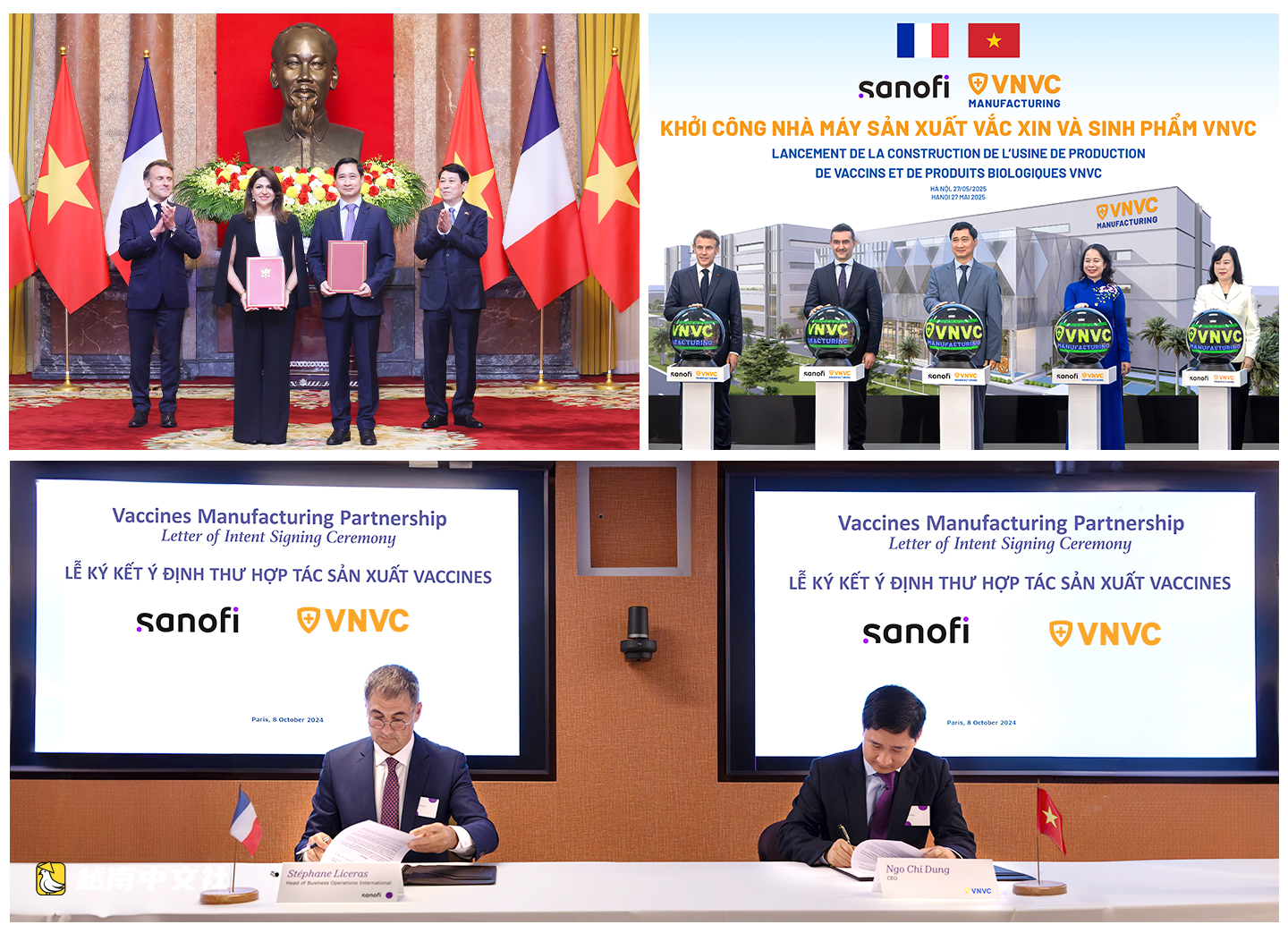 越南VNVC與賽諾菲發表聯合聲明,合作在東南亞首次生產3種新一代疫苗
