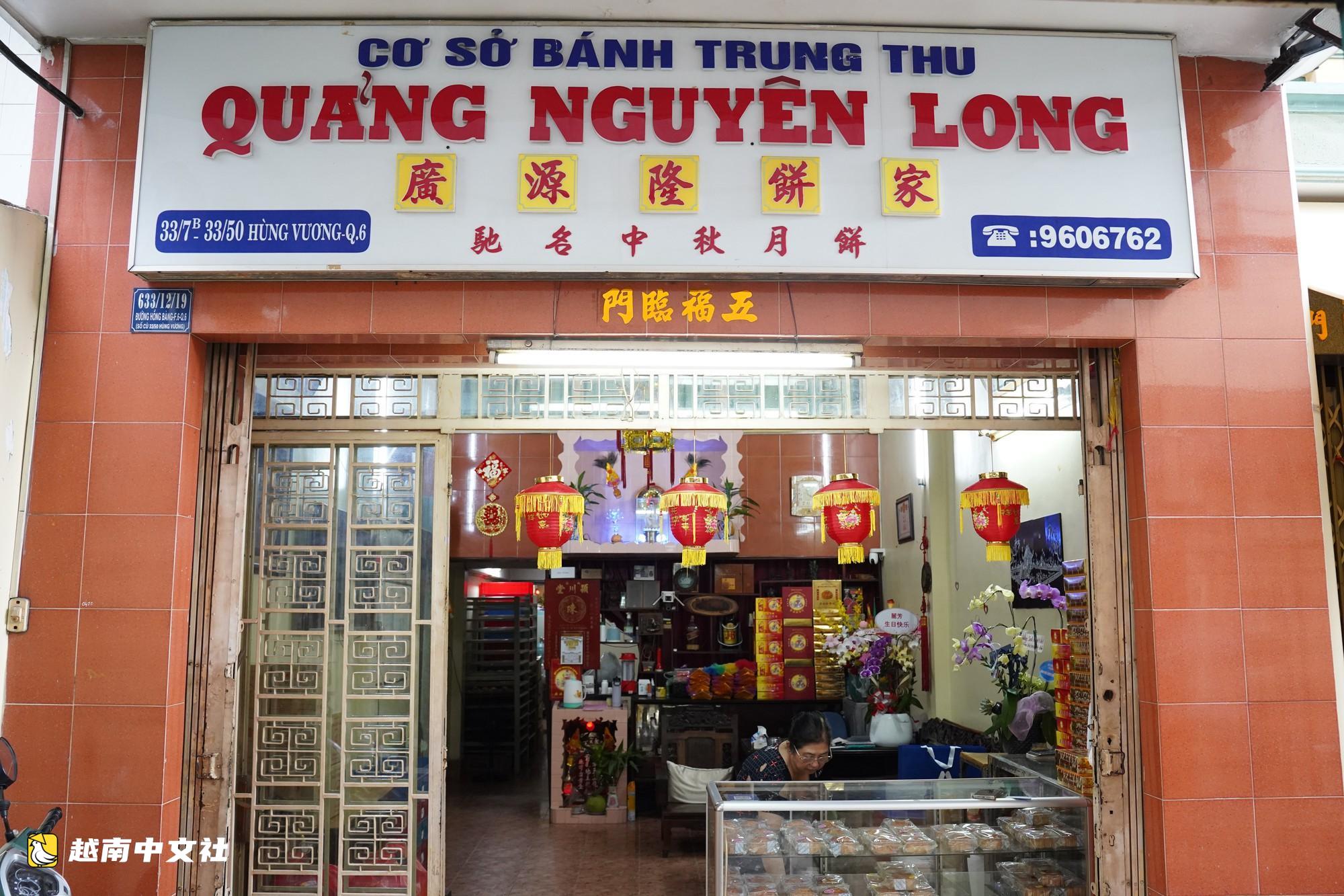 中秋時節,越南堤岸老味道餅爐爐火正紅