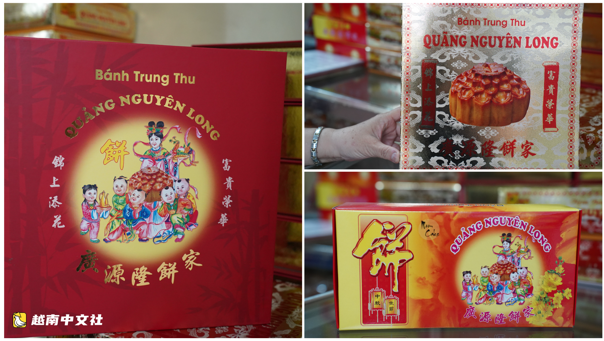 中秋時節,越南堤岸老味道餅爐爐火正紅