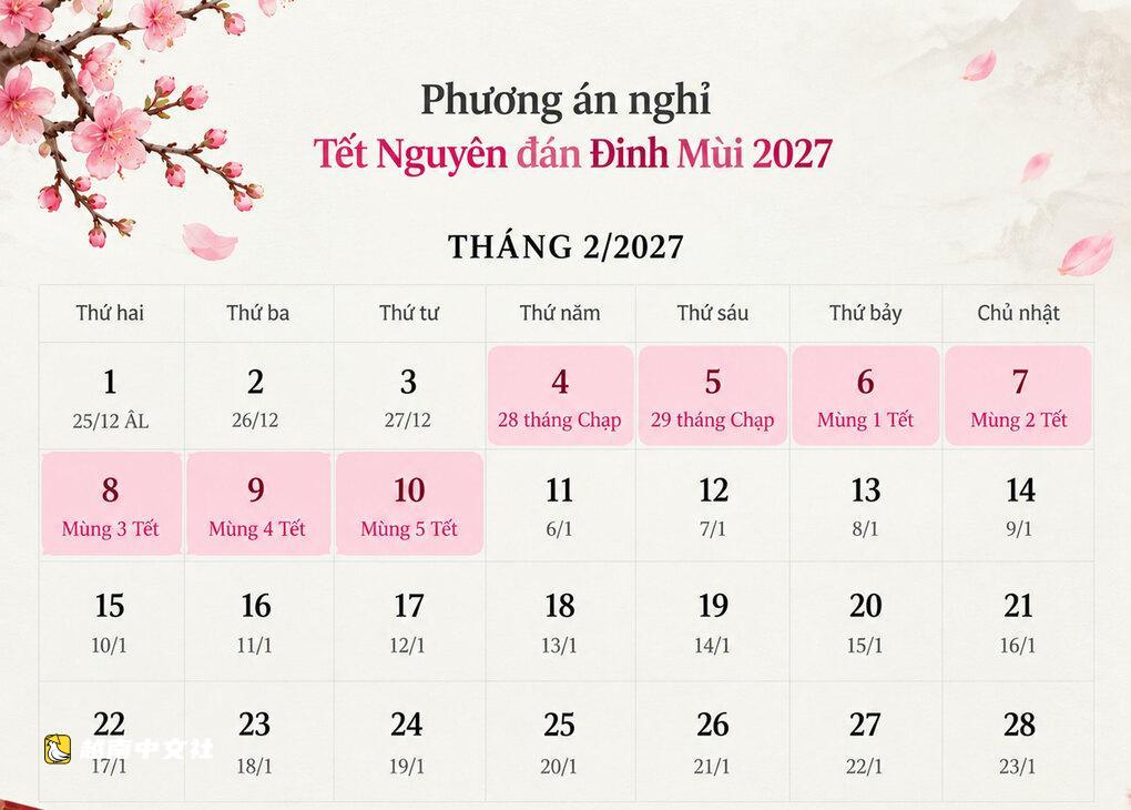 越南向政府提交丁未年春節放假7天方案