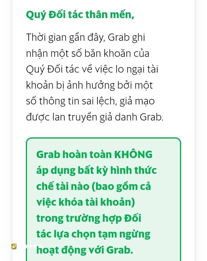 越南Grab確認不會因司機暫時關閉應用而處罰或封號