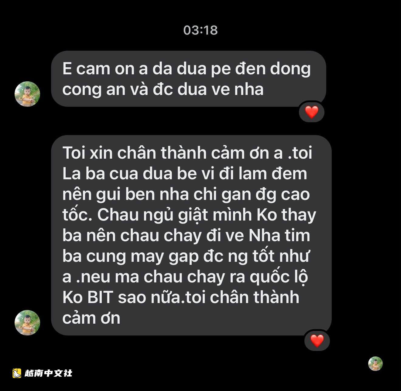 越南男孩半夜在高速公路引道大哭,司機停車送他到派出所找家人