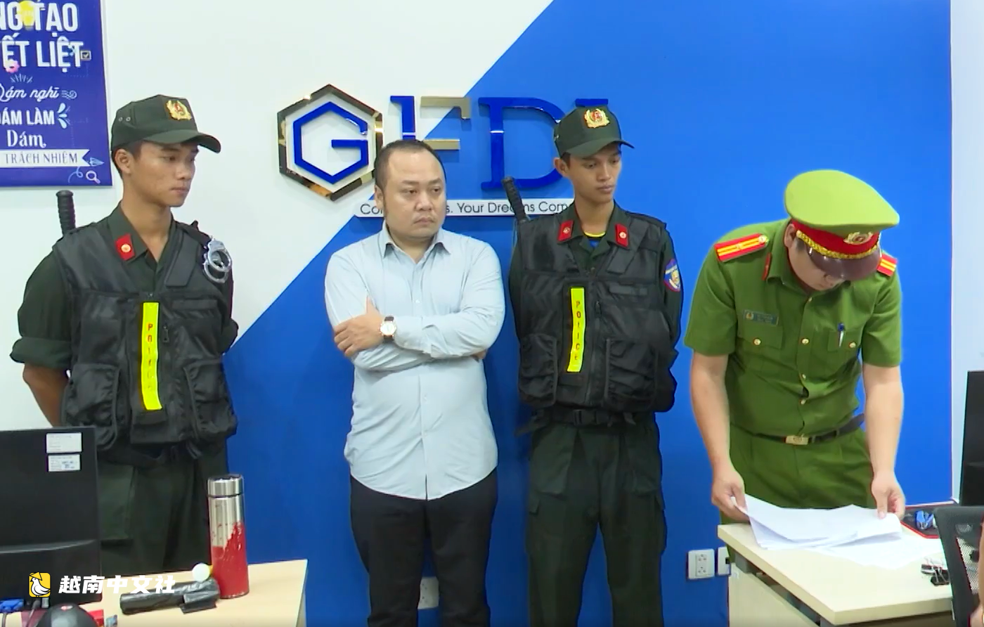 越南峴港GFDI公司2名經理、1名副經理被捕:協助“老總”詐騙7,108人