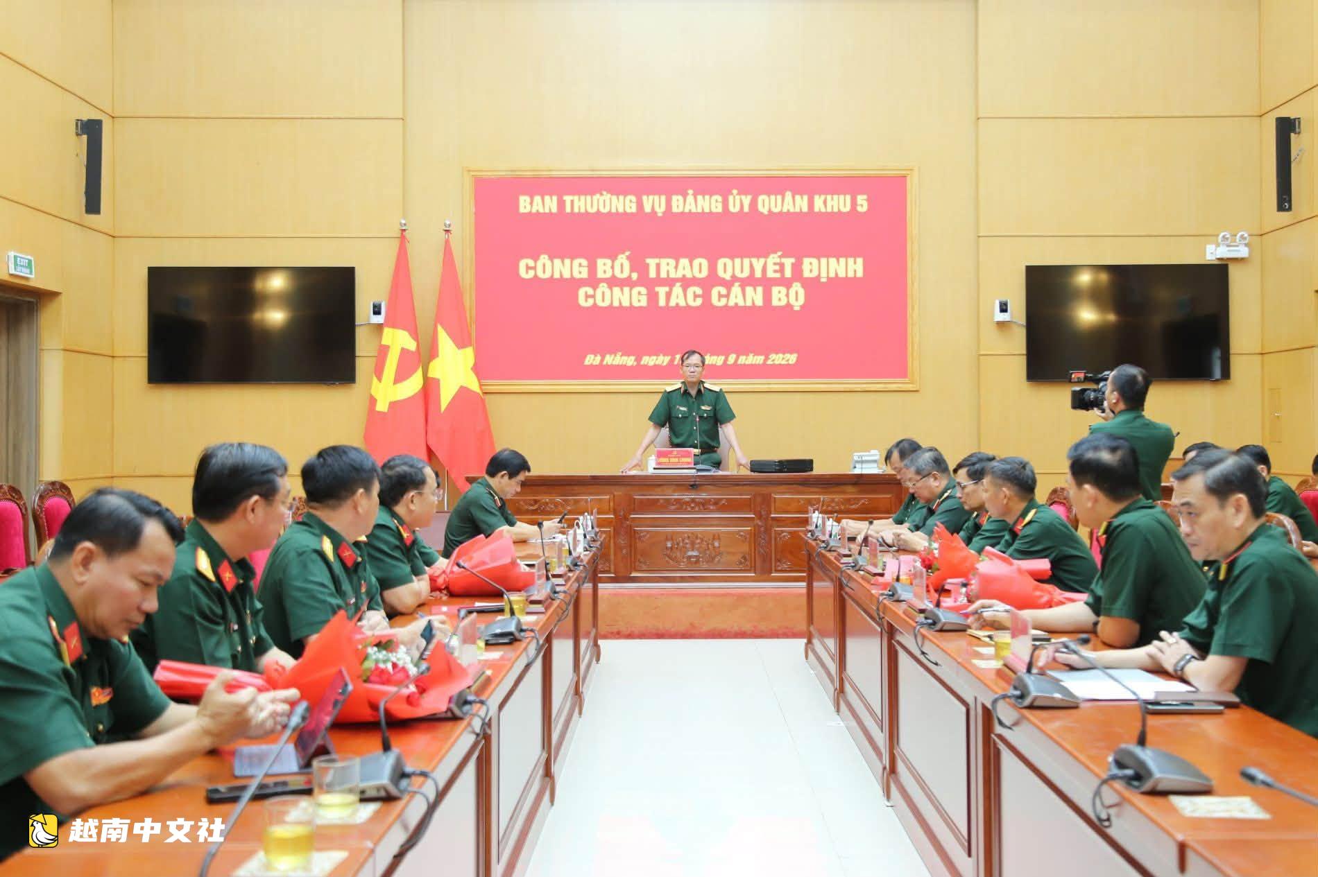 越南第五軍區公佈嘉萊、廣義和峴港軍事指揮部人事決定