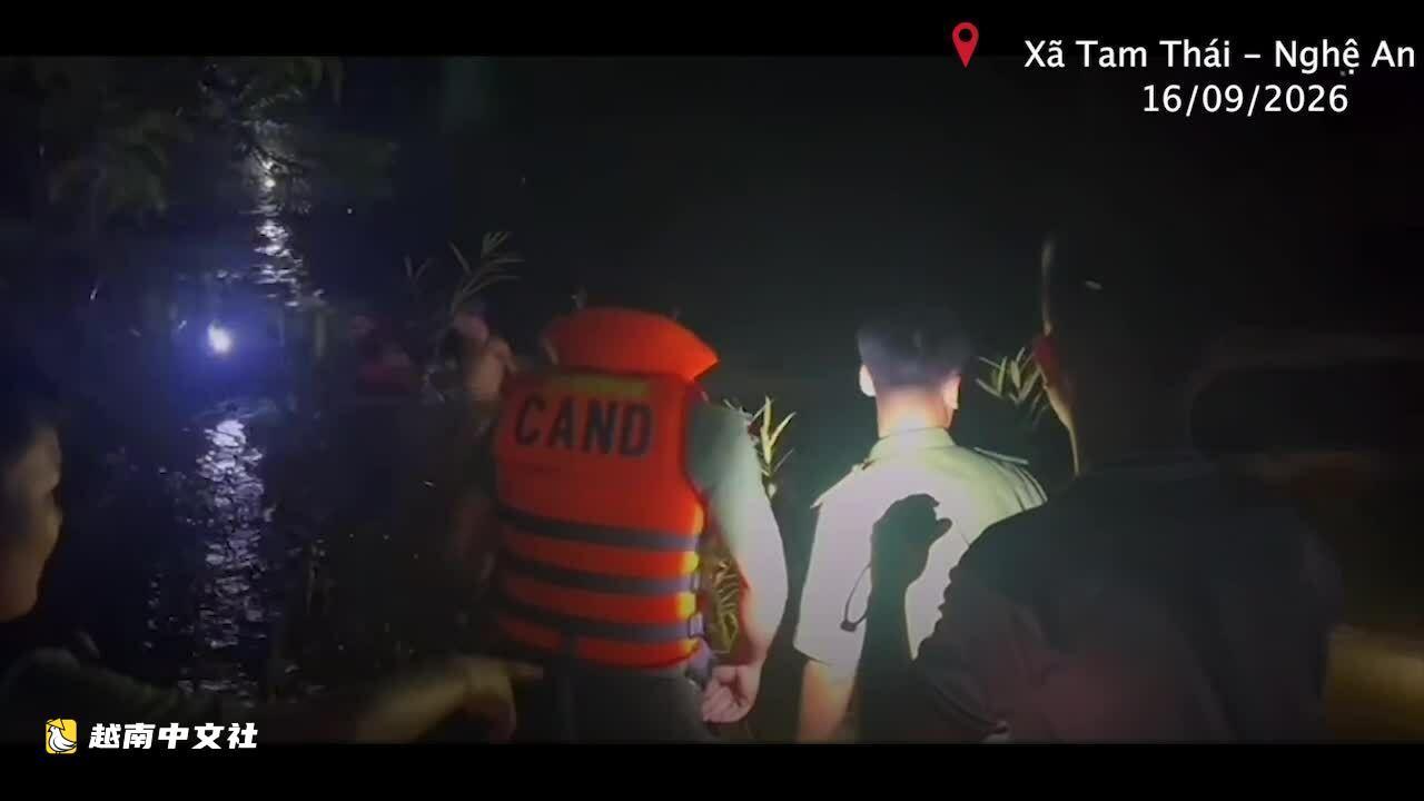 越南義安省多個鄉因暴雨被淹