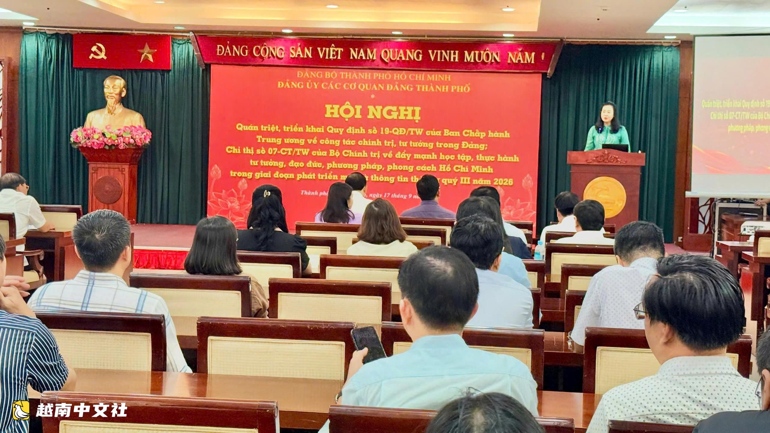 越南:將學習與實踐胡志明主席思想從認知轉化為行動