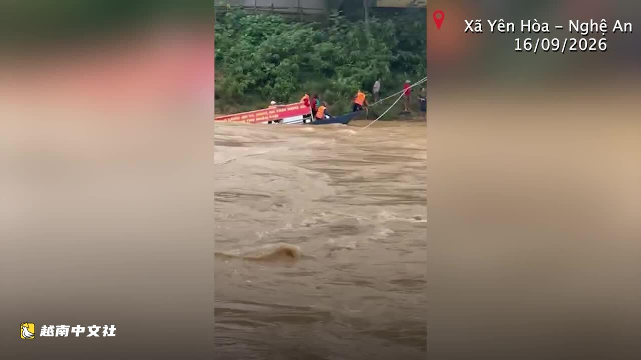 越南乂安省一艘載有10人避洪的船隻在河上沉沒