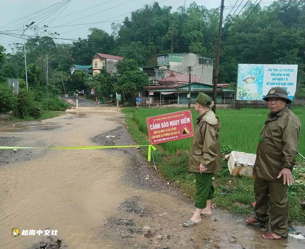越南富壽省山體滑坡掩埋一家三口