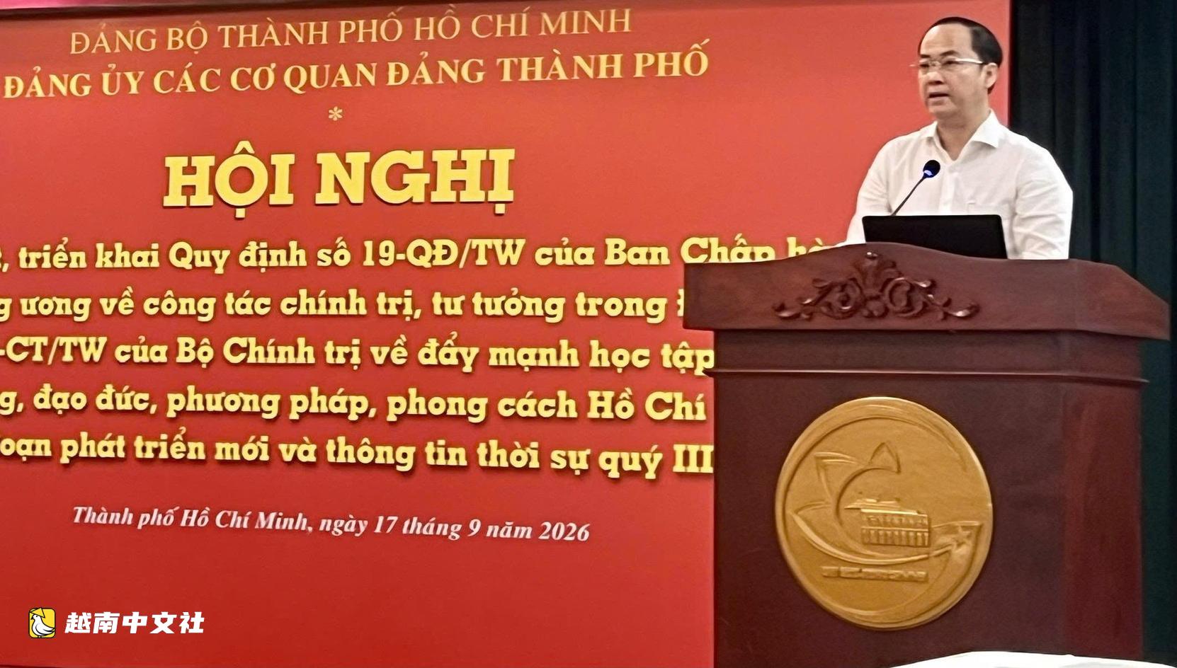越南:將學習與實踐胡志明主席思想從認知轉化為行動