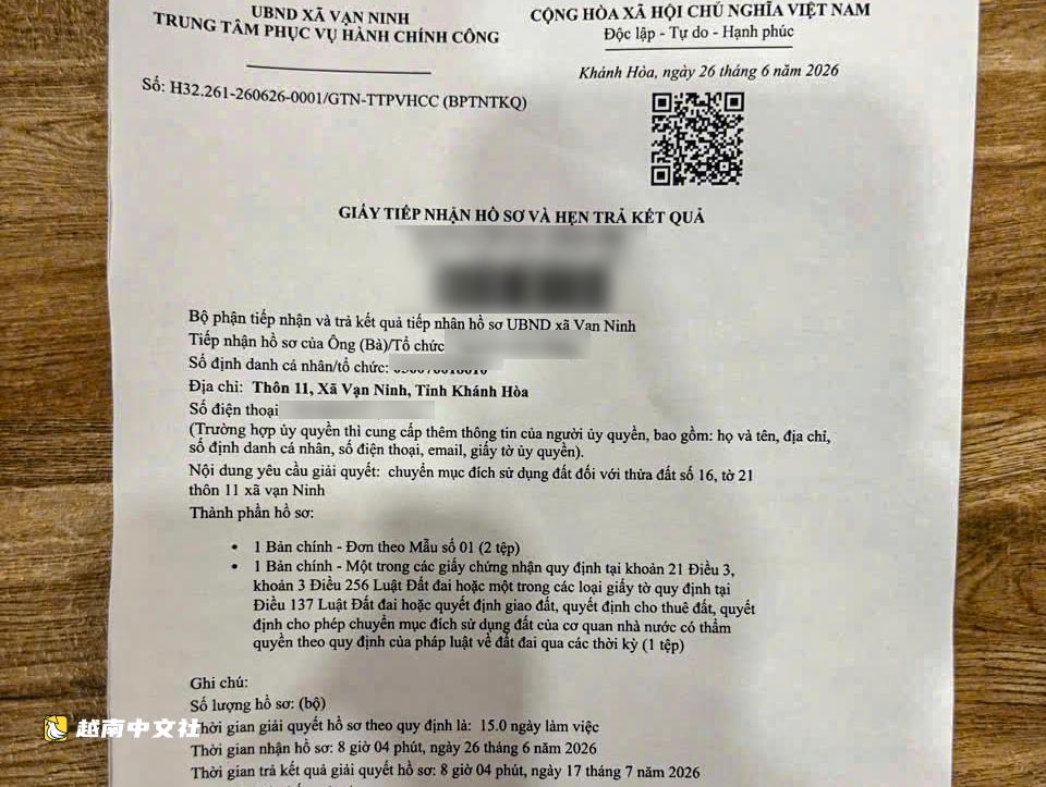 越南慶和省幹部放任“民怨”拖延辦理土地手續將被免職:檔案拖延致民眾受損
