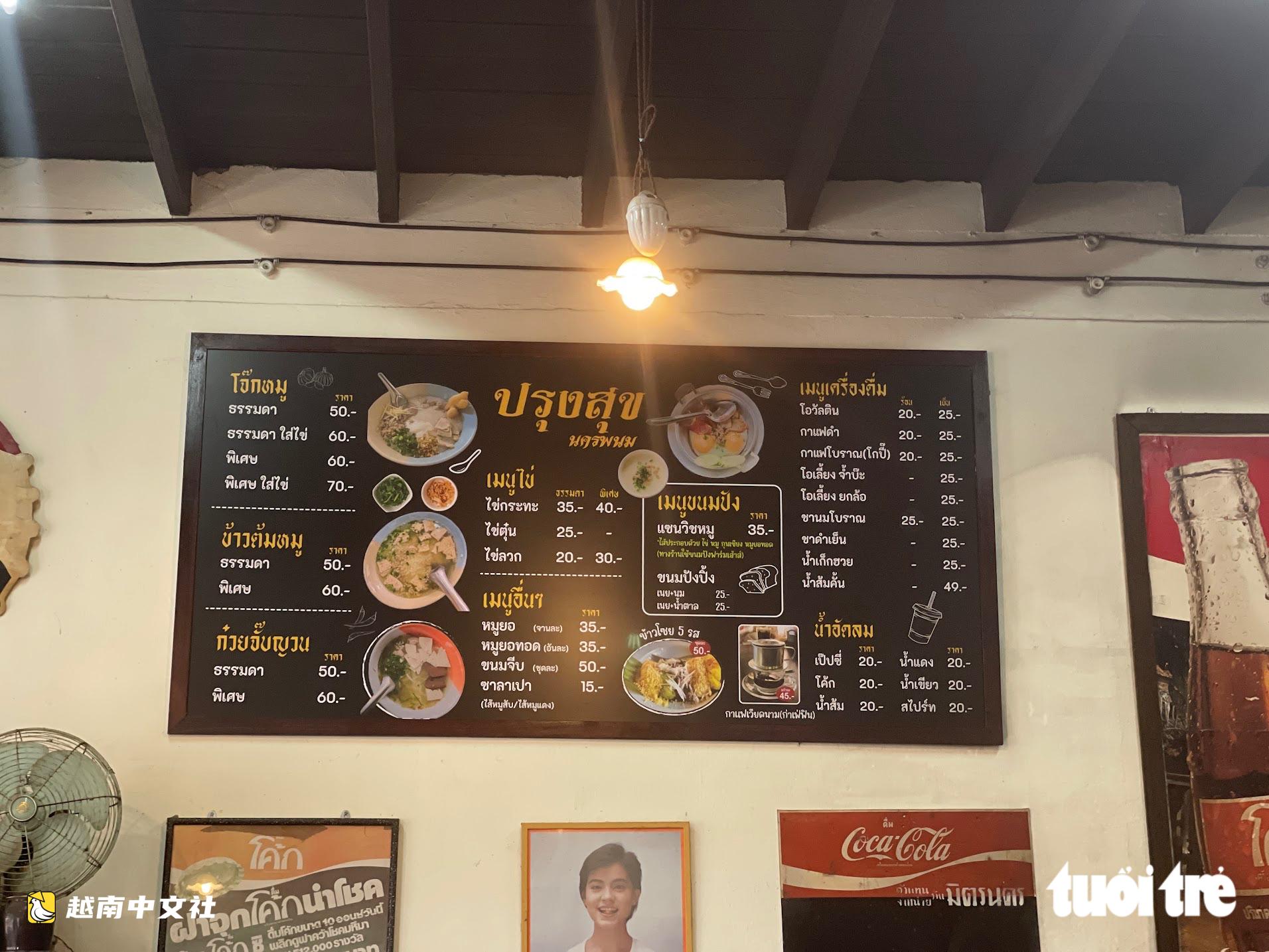 到泰國東北部探尋生活與美食中的越南印記