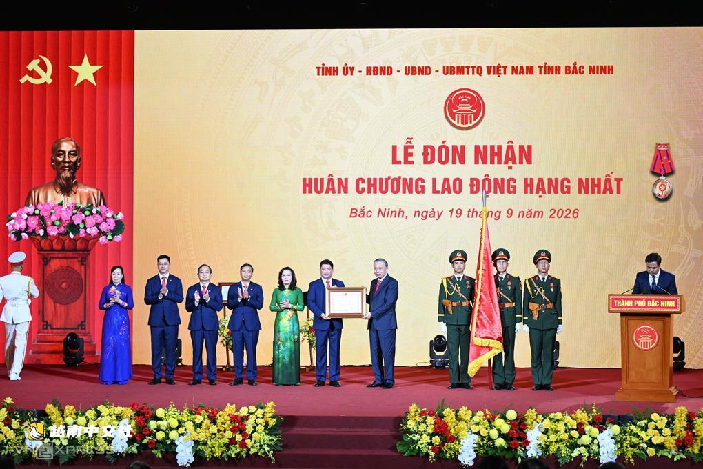 越南北寧自明天起成為第9箇中央直轄市
