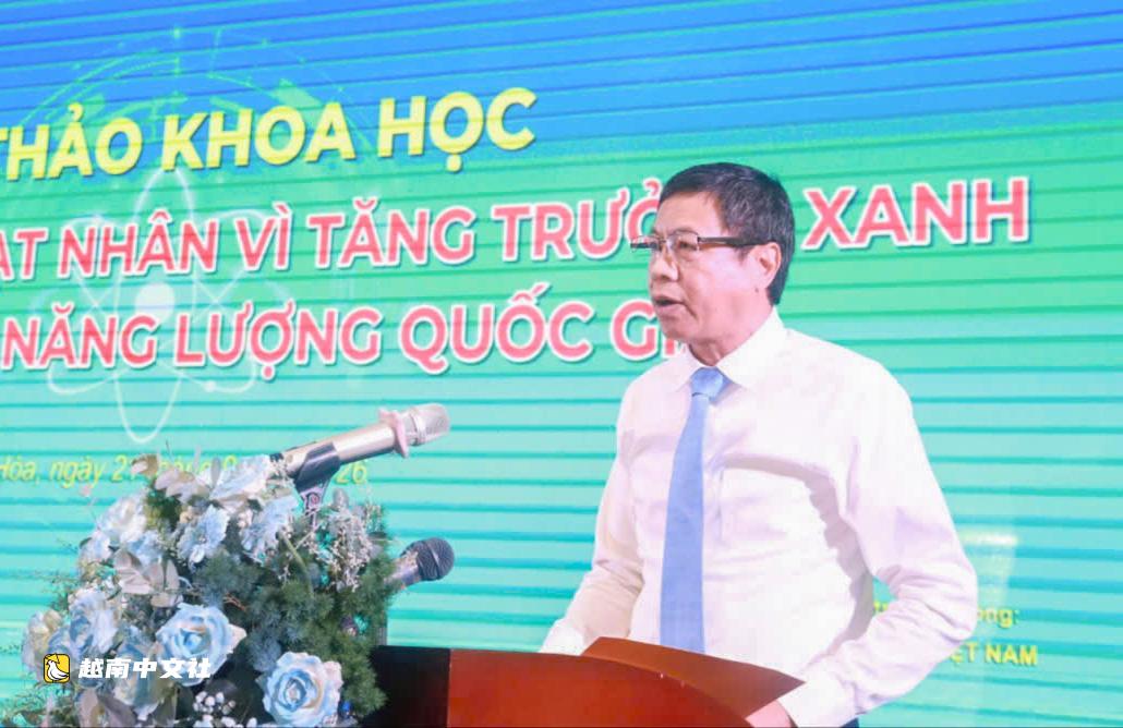 越南發展核電助力綠色增長與國家能源安全