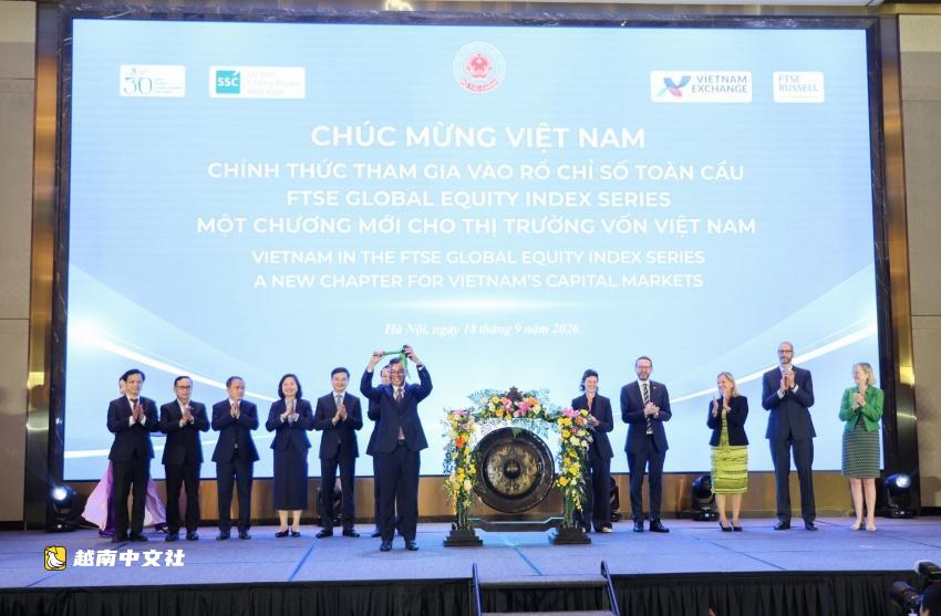 富時羅素將越南納入全球股票指數系列